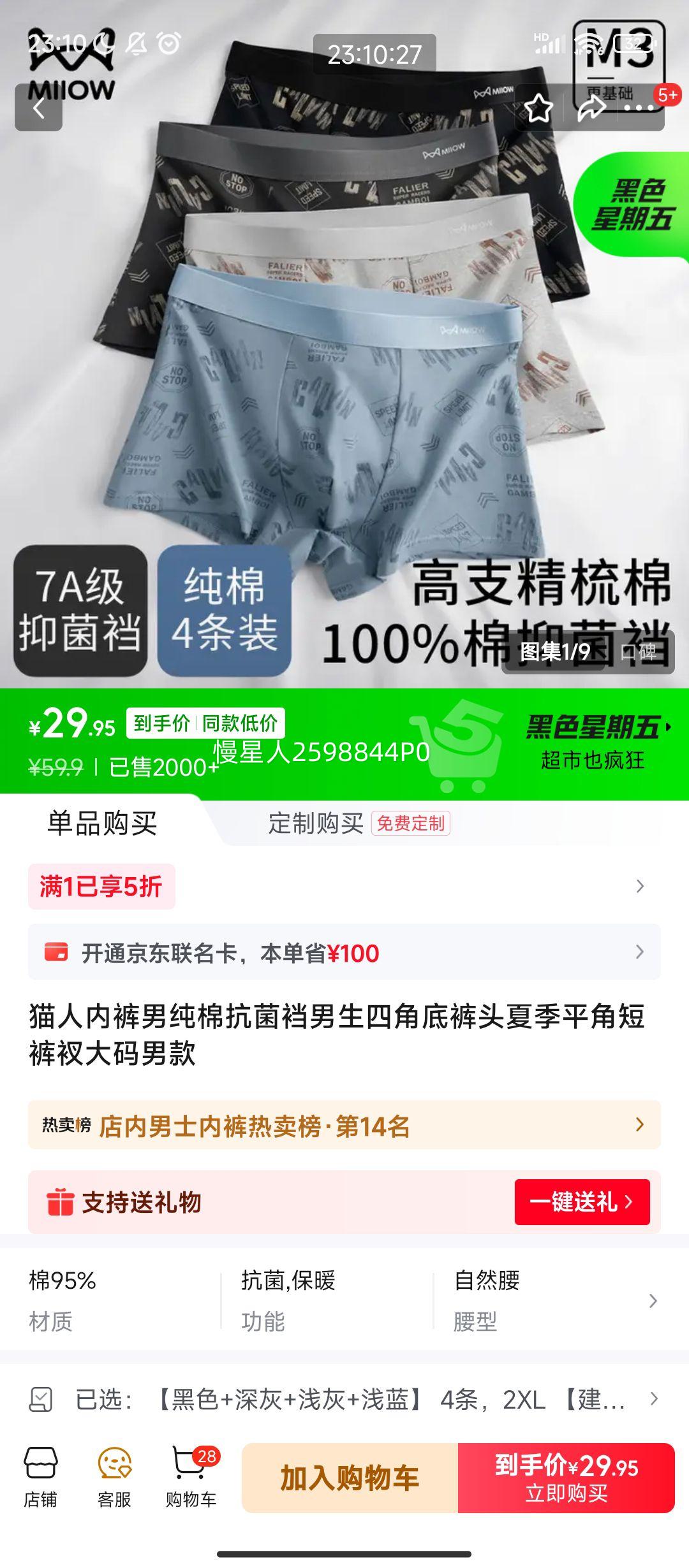 ����PLUS:è�� �д��޿������Ľ��ڿ� 2XL �ļ�ƽ�Ƕ̿��� ��ɫ+���+ǳ��+ǳ�� 4���Ż�֤��