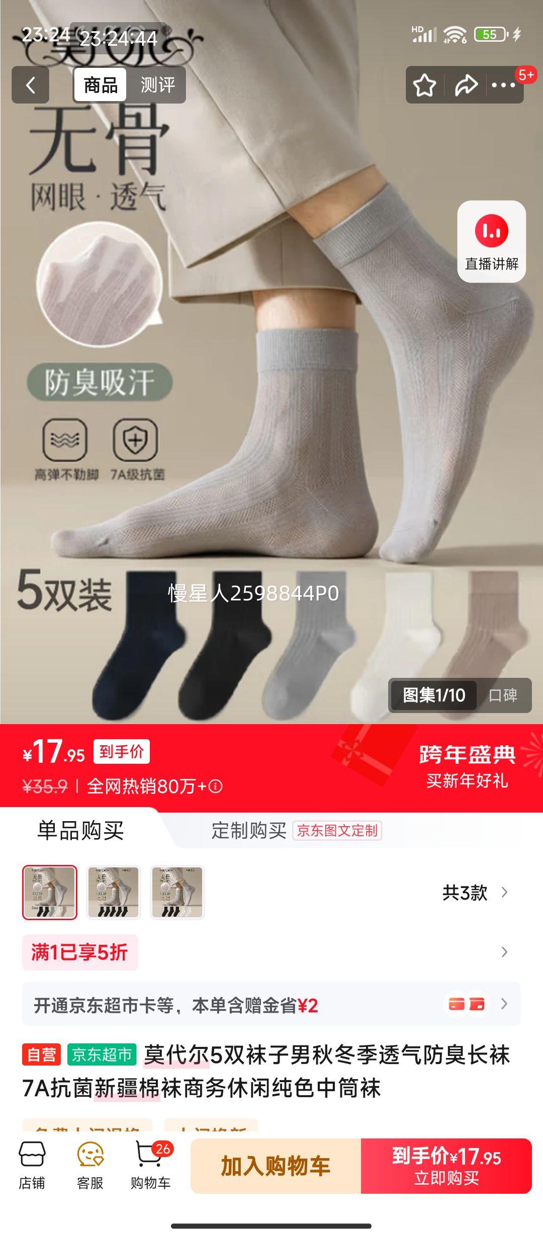 ����PLUS:Ī���� ���ﶬ����Ͳ�� 7A�����½����� �������д�ɫ ����͸�������Ż�֤��