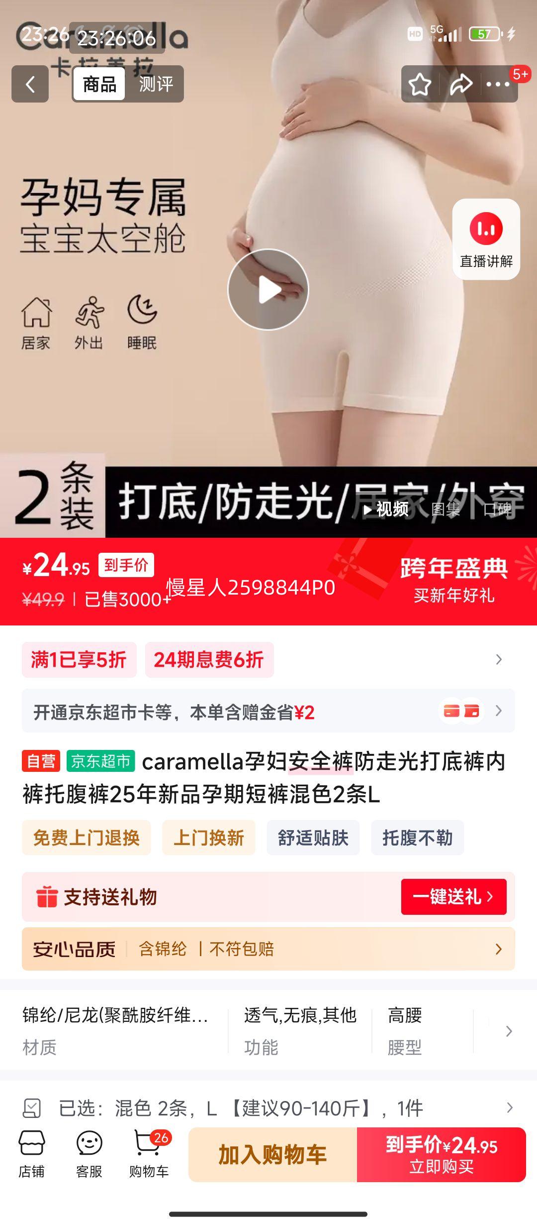 ����PLUS:caramella �и���ȫ����߹��׿��и��� L ��ɫ2���Ż�֤��