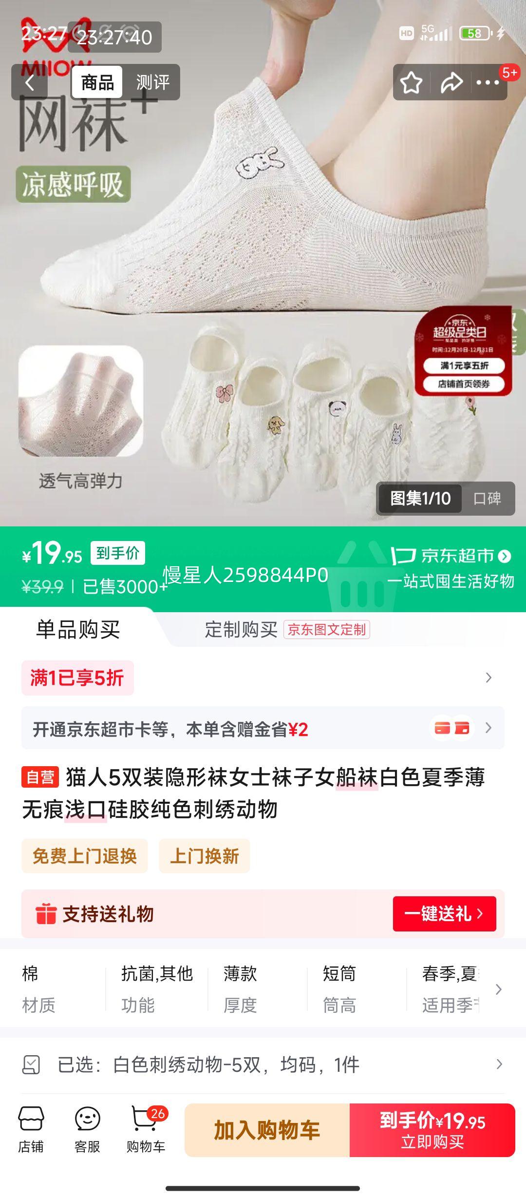 ����PLUS:è�� 5˫װ Ůʿ���δ��� ��ɫ�ļ������޺�ǳ�ڹ轺��ɫ���嶯���Ż�֤��