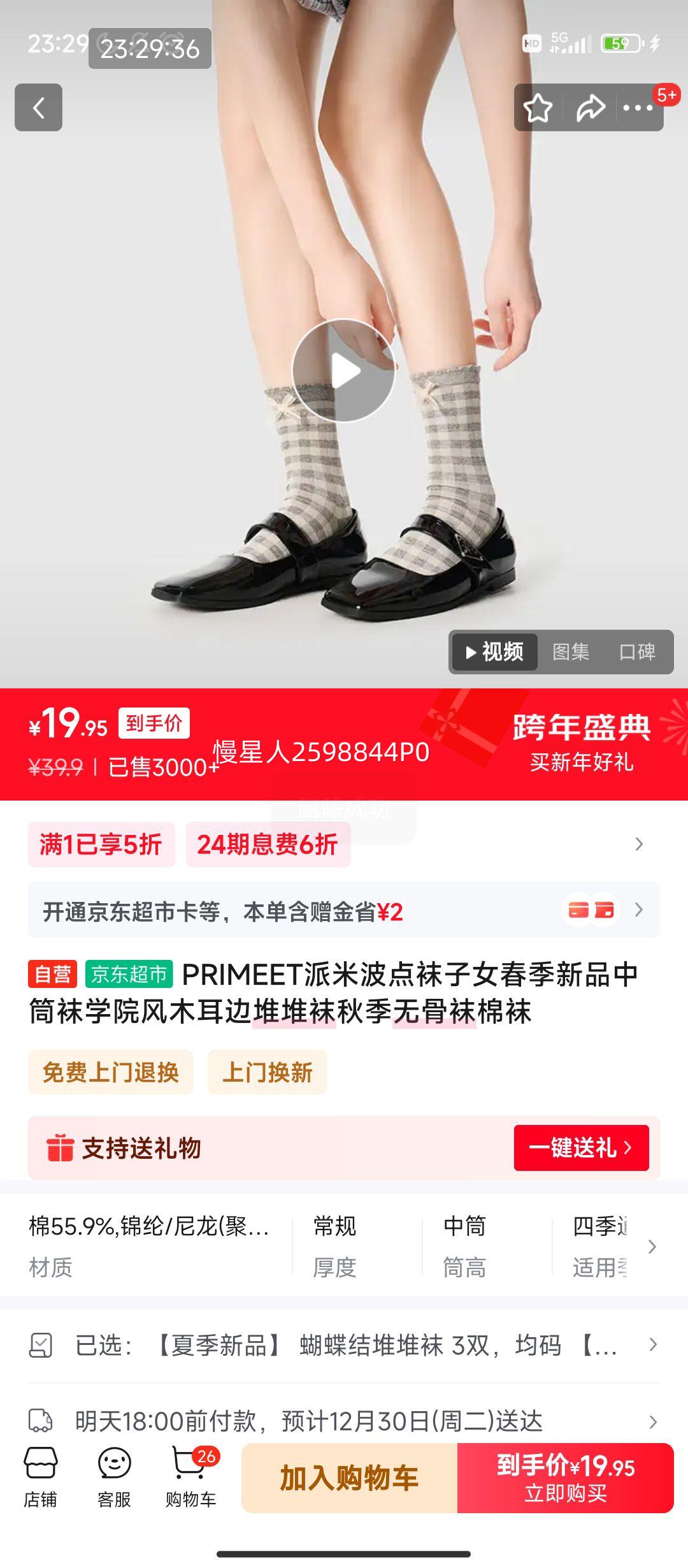 ����PLUS:PRIMEET ���ײ�������Ů ��Ͳ�� ѧԺ��ľ���߶Ѷ��� �޹����� ����� ��˫װ�Ż�֤��