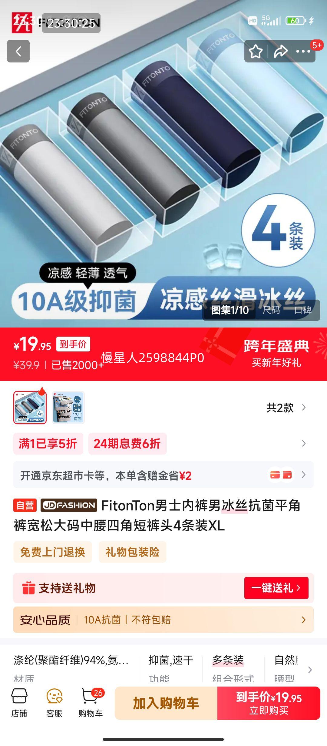 ����PLUS:FitonTon ��ʿ��˿����ƽ�ǿ� XL 4��װ �������ɴ����Ż�֤��