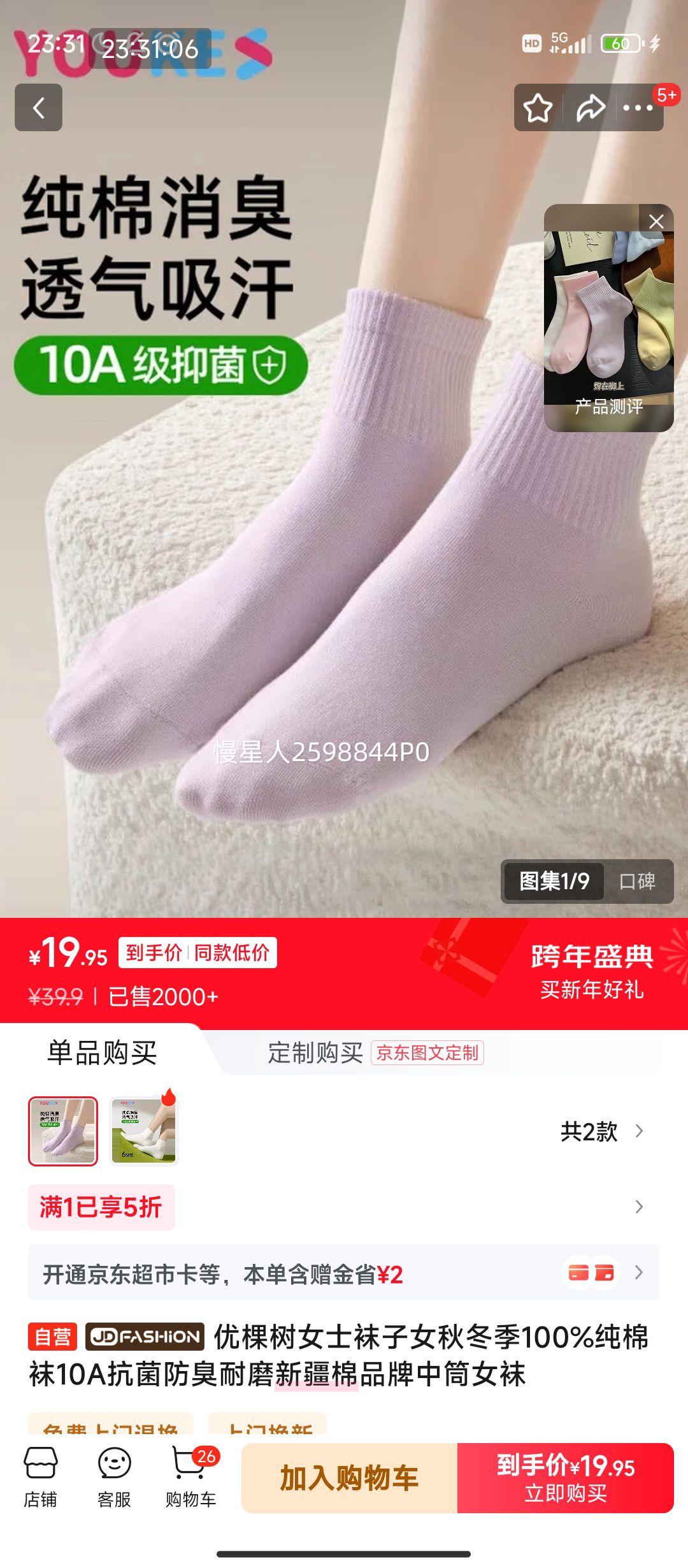 ����PLUS:�ſ��� Ůʿ��Ͳ�� 100%�½��� 10A����������ĥ �ﶬ���������Ż�֤��