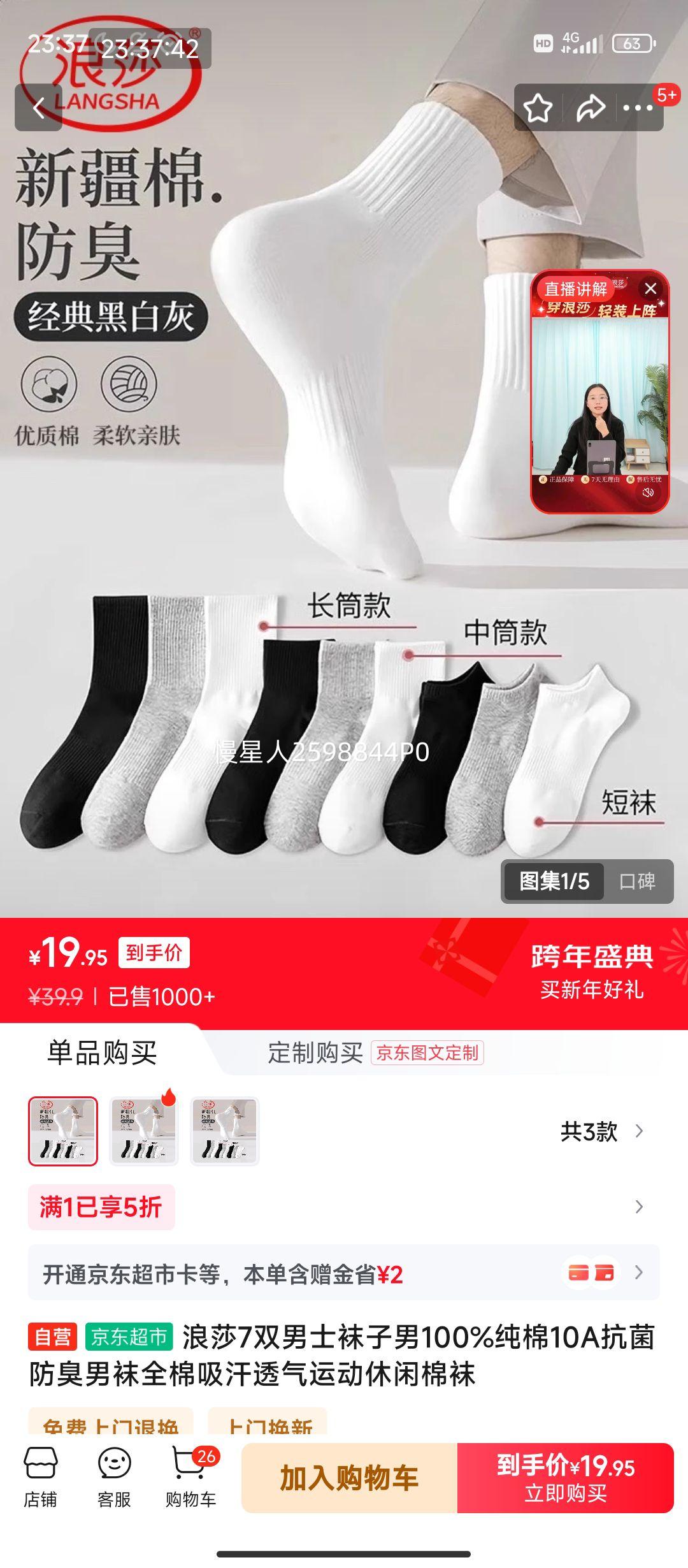 ����PLUS:��ɯ ��ʿ100%�������� 10A�������� ȫ������͸�� �˶����������Ż�֤��