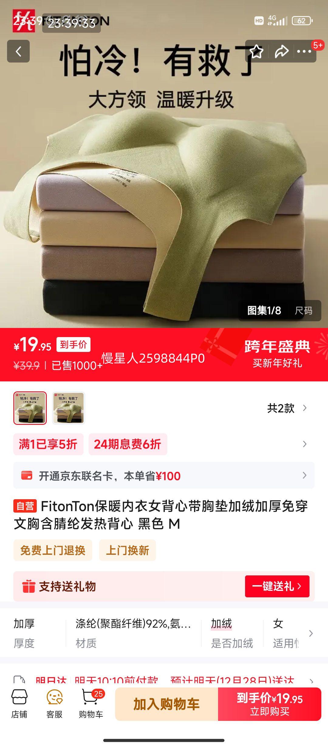 ����PLUS:FitonTon ��ů����Ů���Ĵ��ص���޼Ӻ��⴩���� ��ɫ M�Ż�֤��