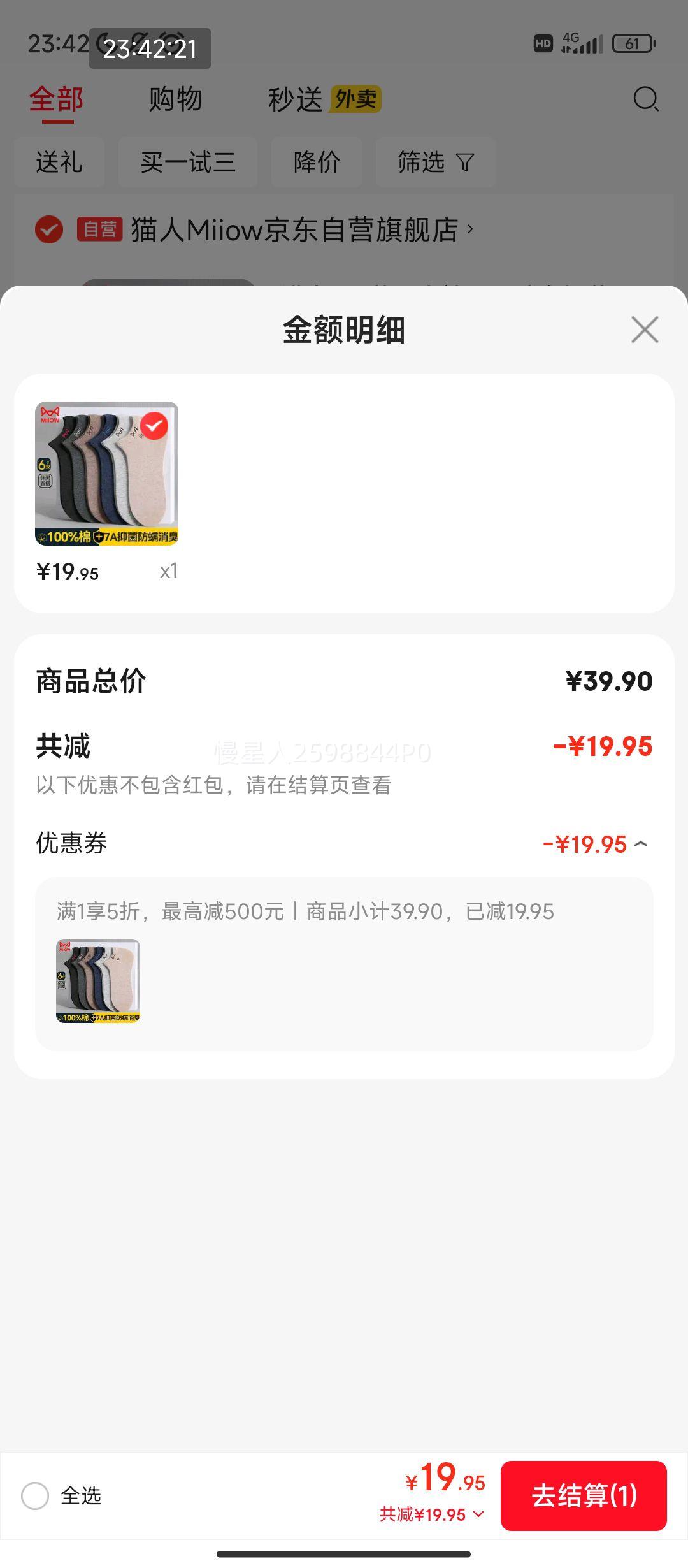 ����PLUS:è�� 6˫װ ��ʿ�������۴��� �����־� ����͸�� �������Ż�֤��