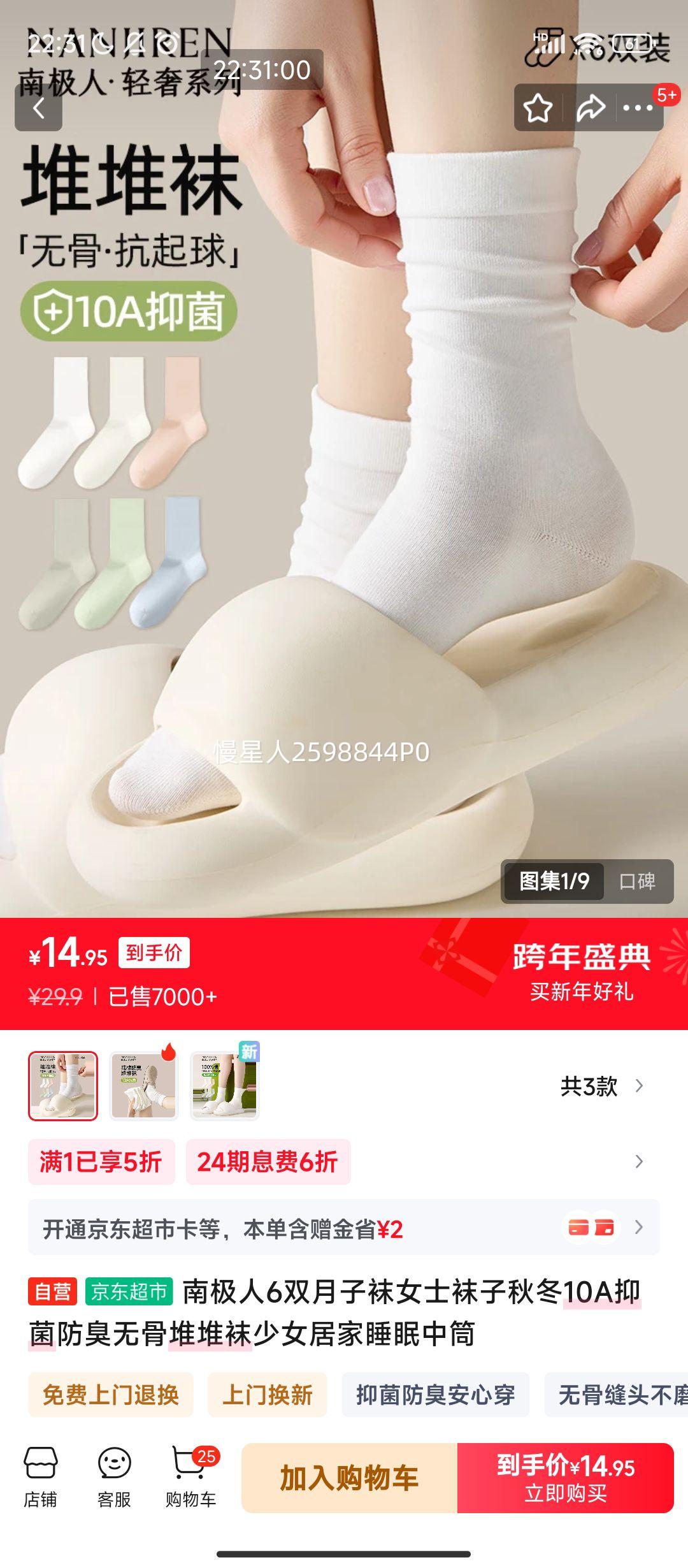 ����PLUS:�ϼ��� ������ Ůʿ�ﶬ10A�־������޹ǶѶ��� ��Ͳ �Ӽ�˯�� 6˫�Ż�֤��