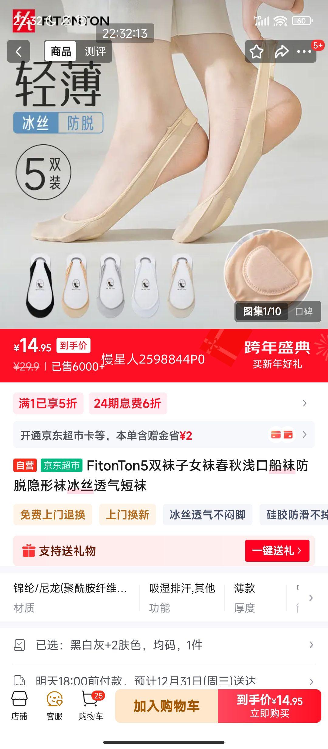 ����PLUS:FitonTon ����Ů�� ����ǳ�ڴ��� ���������� ��˿͸������ 5˫�Ż�֤��