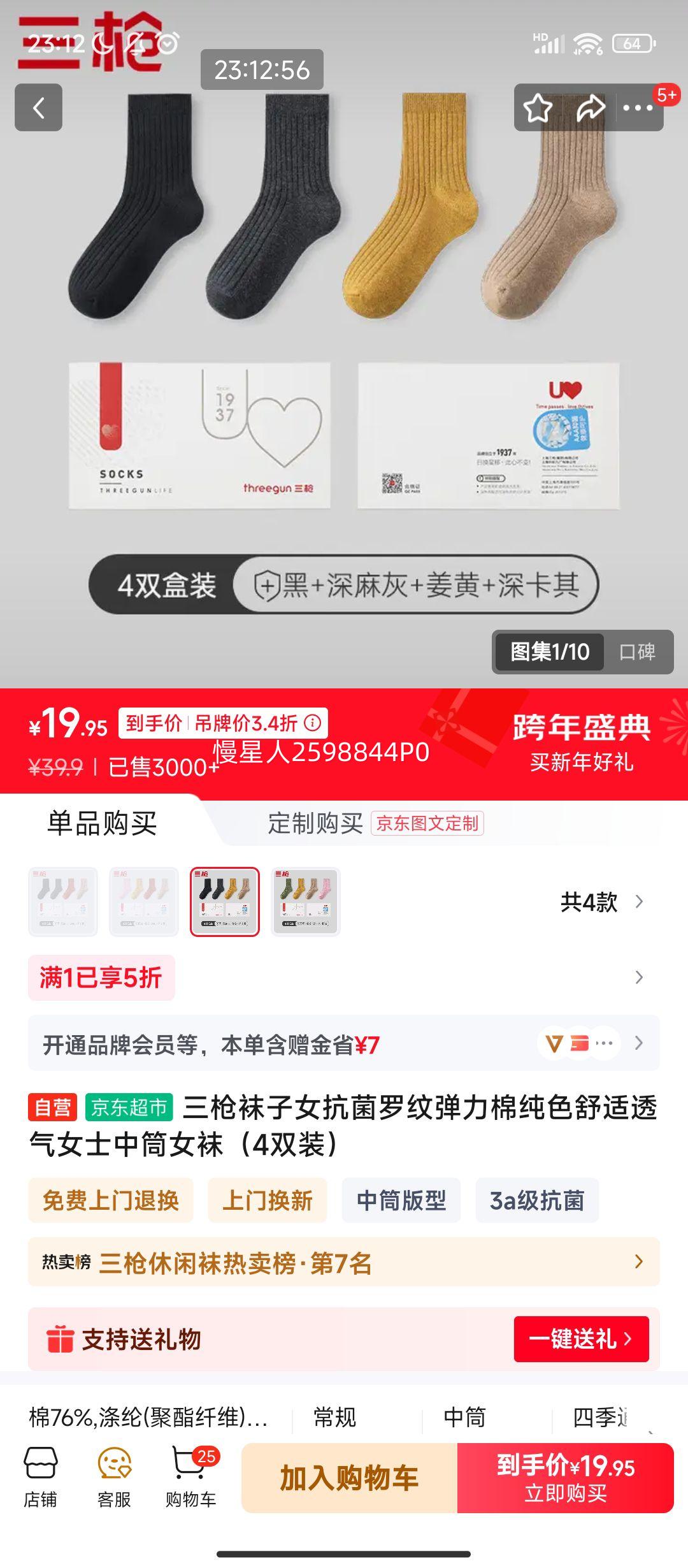 ����PLUS:��ǹ Ůʿ��Ͳ�� �������Ƶ����� ��ɫ����͸�� 4˫װ�Ż�֤��