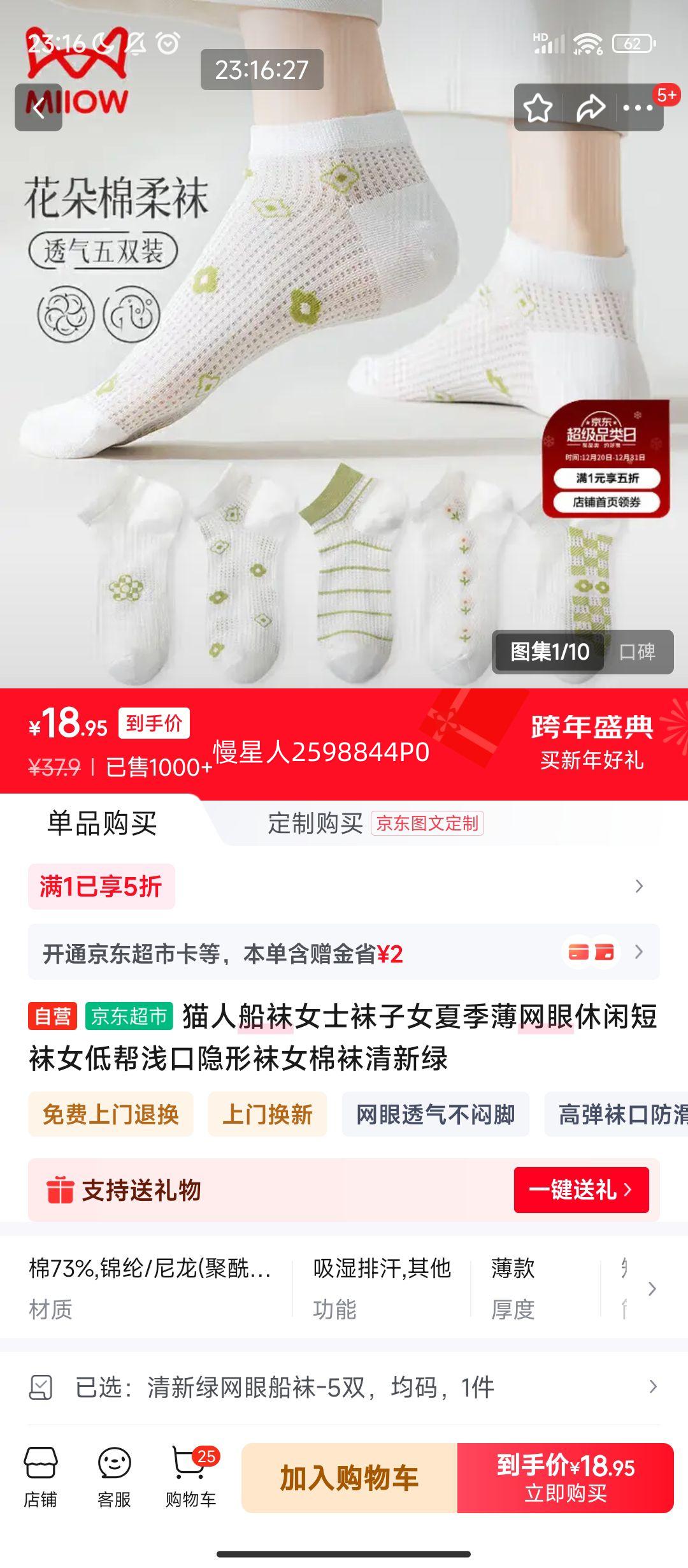 ����PLUS:è�� ���� Ůʿ�ļ������۶��� �Ͱ�ǳ���������� ������ 5˫�Ż�֤��