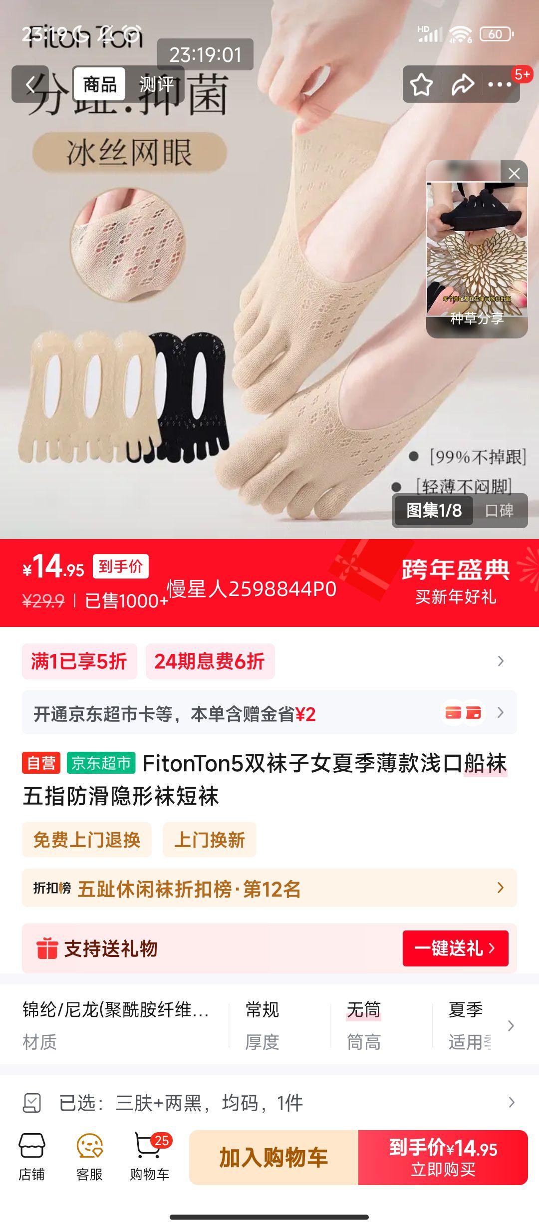 ����PLUS:FitonTon ����Ů �ļ����� ǳ�ڴ��� ��ָ���� ���ζ��� 5˫�Ż�֤��