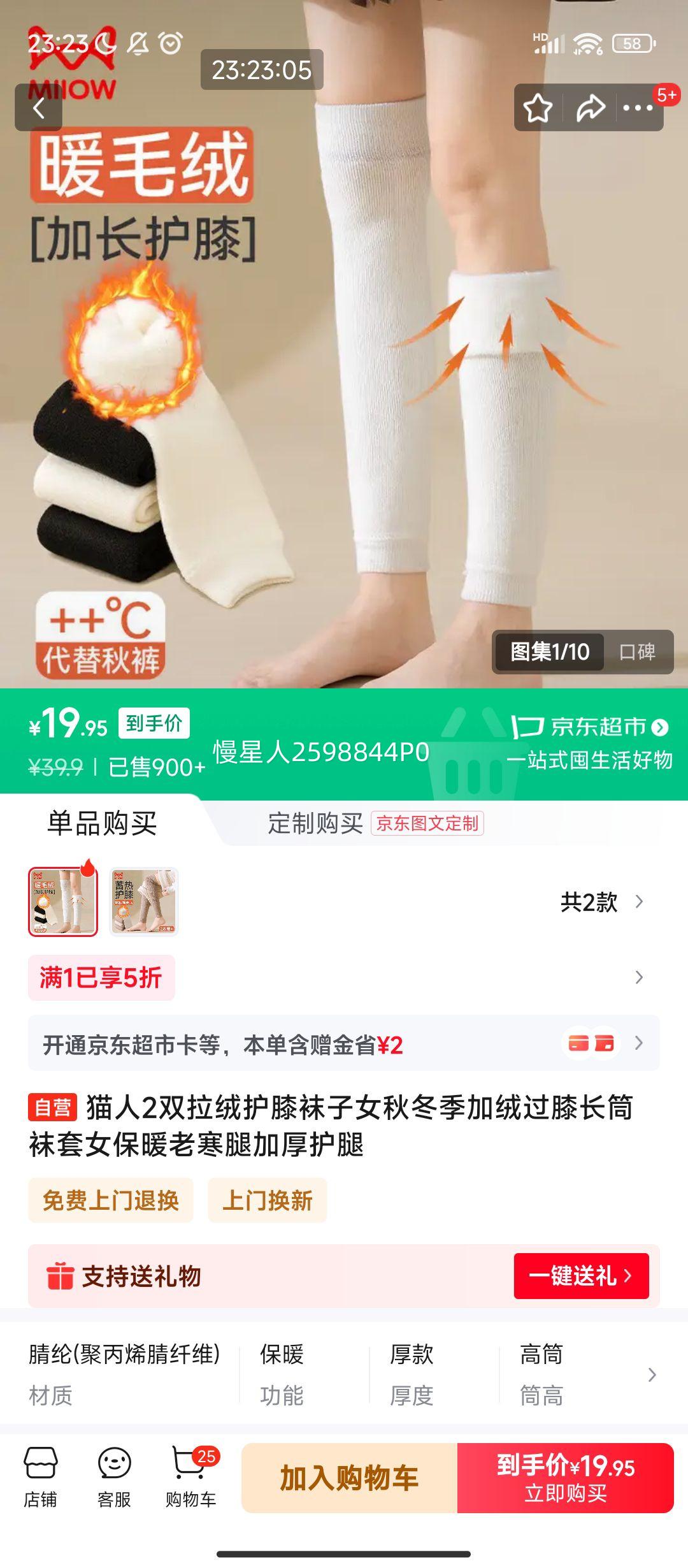 ����PLUS:è�� ���޹�ϥ��Ͳ���� Ů�ﶬ����ů��ϥ�� �Ӻ��Ϻ��ȿ� 2˫�Ż�֤��