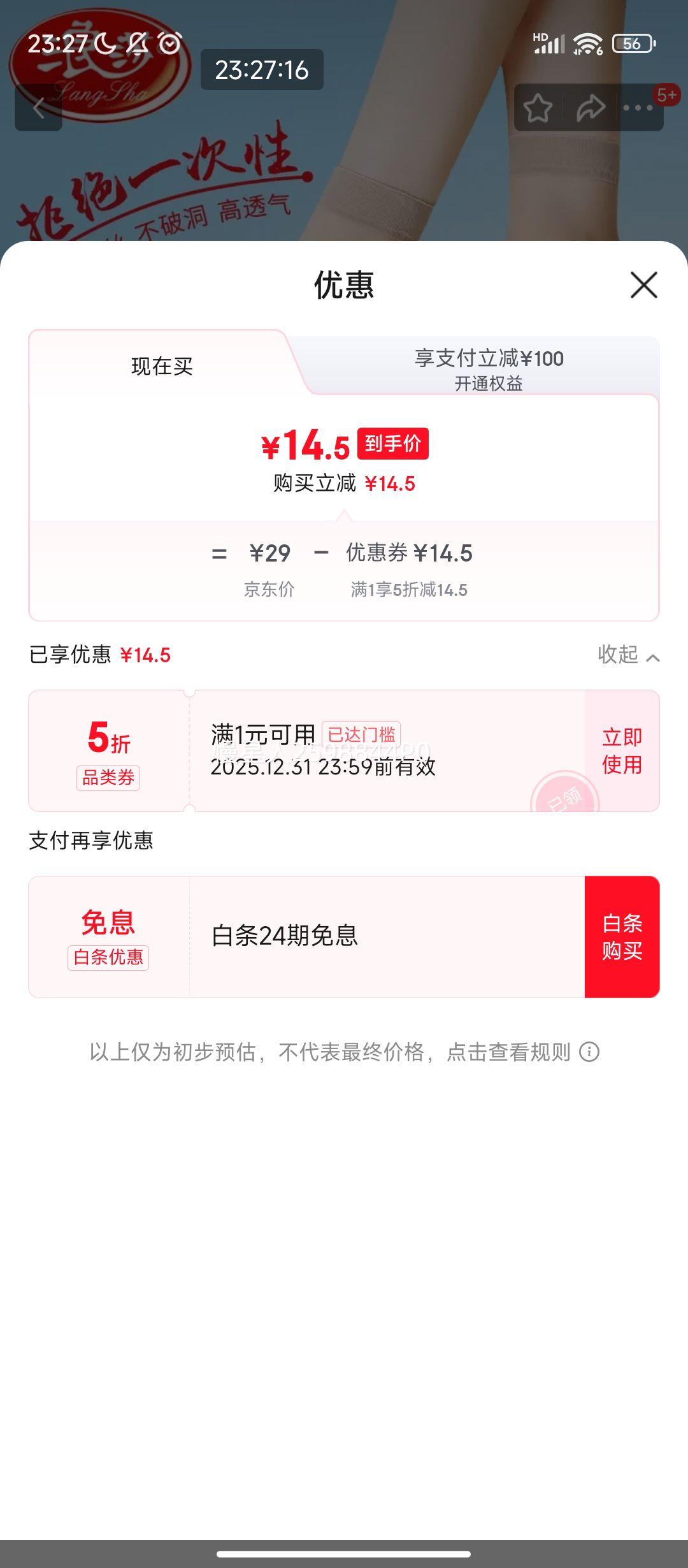 ��ɯ 1002��ɫ��˿�� Ů���ˮ��˿����˿��ĥ 10˫װ �����Ż�֤��