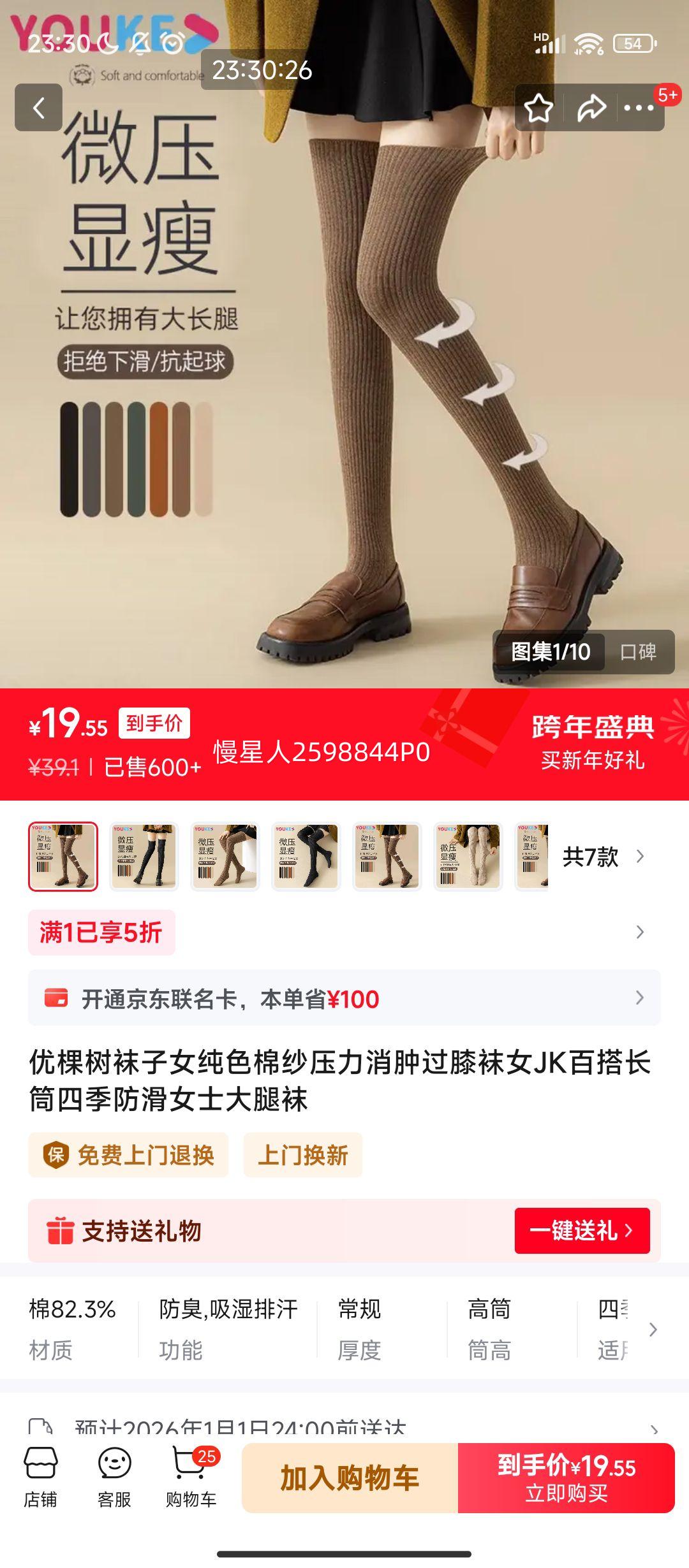 �ſ��� Ůʿ��ɫ��ɴѹ�����׹�ϥ�� JK�ٴͲ�ļ����������� ���2˫���װ 5A�־��Ż�֤��