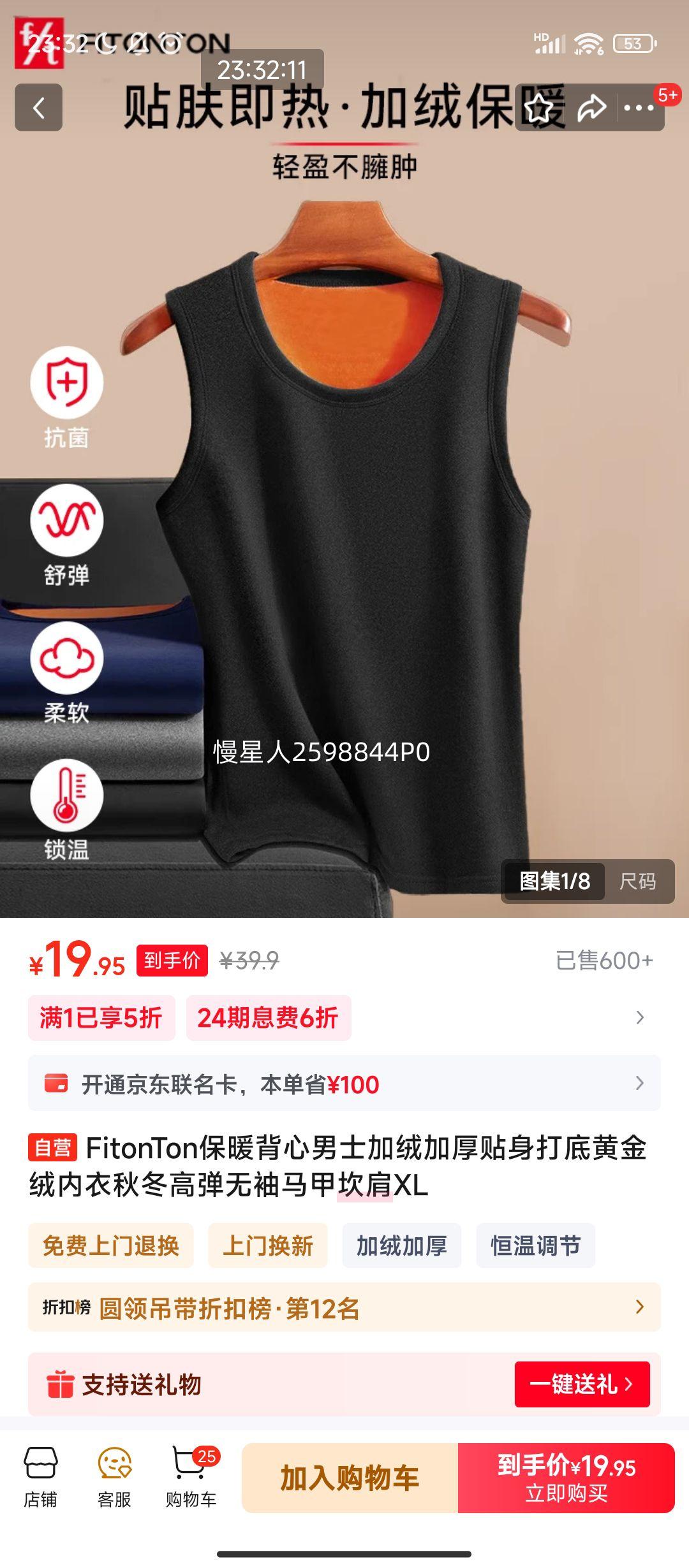 ����PLUS:FitonTon ��ʿ���޼Ӻ�ů���� XL �ƽ����������׿��� �ߵ���������Ż�֤��