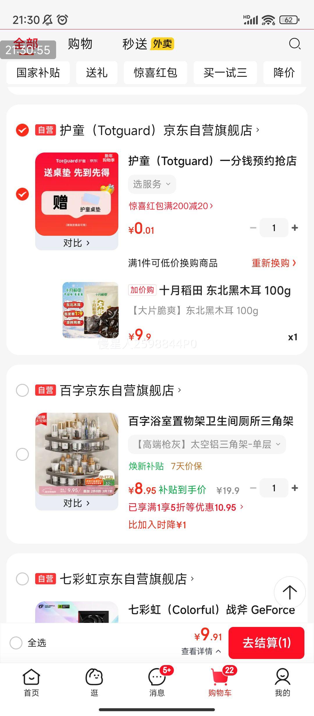 �軻��������PLUS:ʮ�µ��� ������ľ�� 100g ����޸� ��ľ�� �����������ز��Ż�֤��