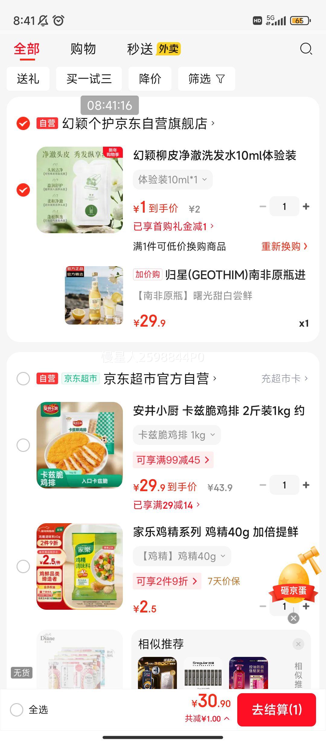 �軻��������PLUS:���� GEOTHIM �Ϸ�ԭƿ���� ���Ī˹����������Ѿ� ��֧װ�Ż�֤��