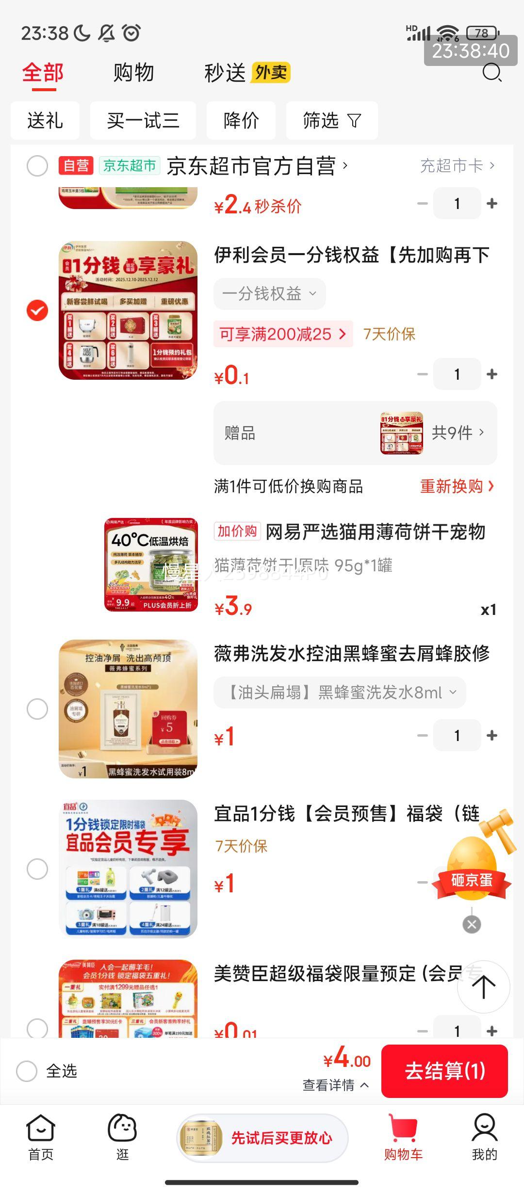 �軻��������PLUS:������ѡ è�ñ��ɱ��� ������è��è��ʳ ����ζ 95���Ż�֤��