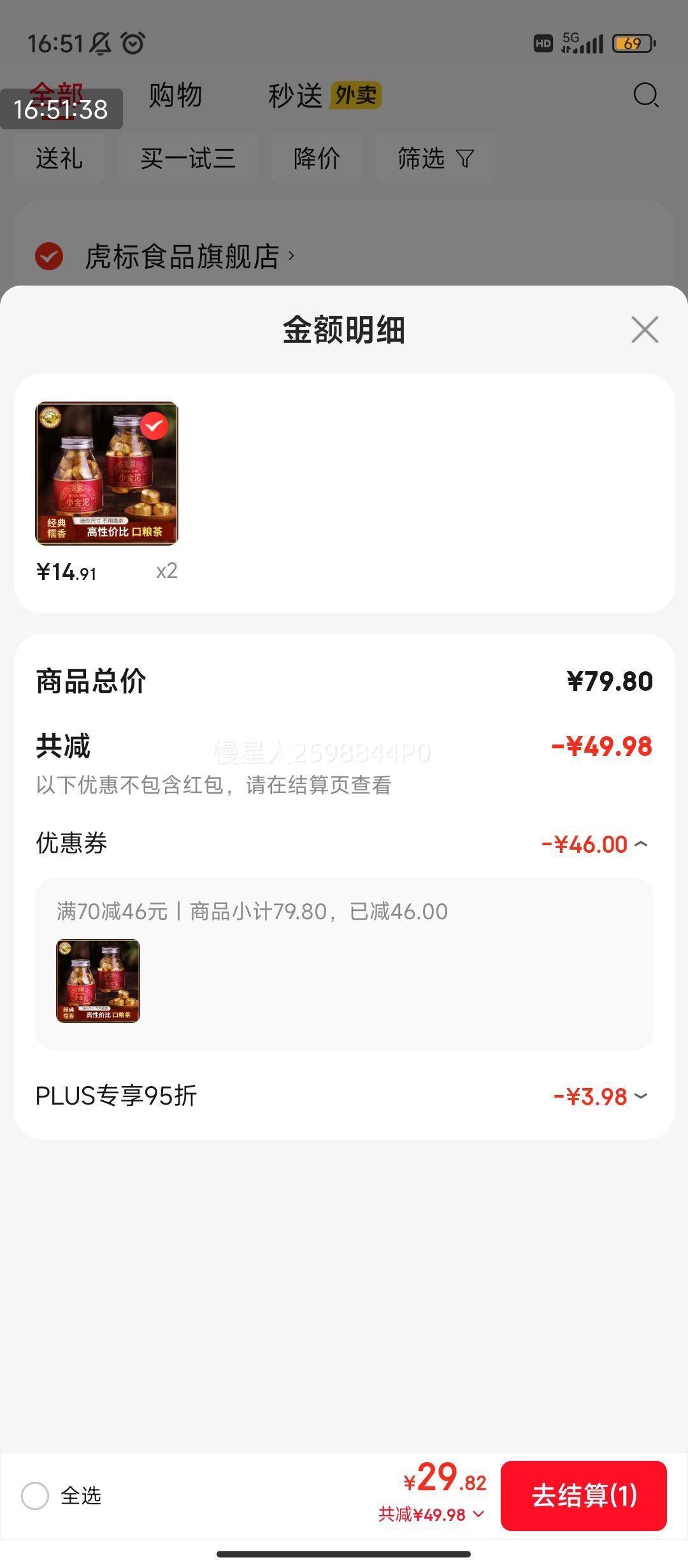 ����PLUS:���� �ն�С���� �����ն���� ������װ 110g�Ż�֤��