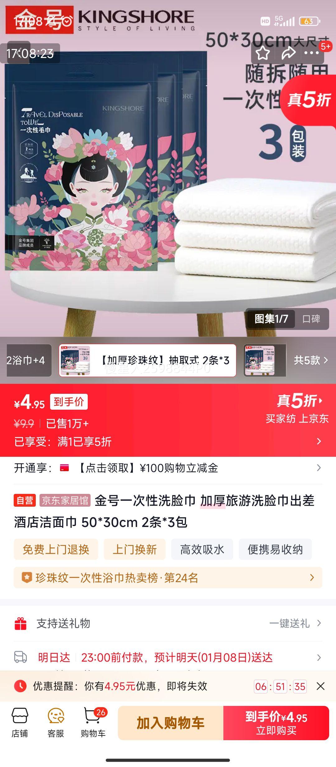 ����PLUS:��� һ����ϴ���� �Ӻ����ν���� 50*30cm 2��*3���Ż�֤��