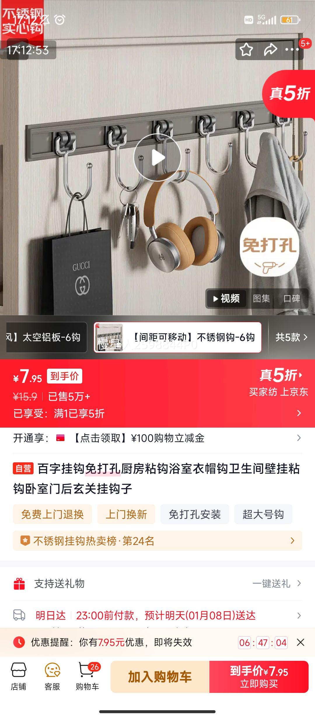 ����PLUS:���� �ҹ����׳���ճ��ԡ����ñ��������ڹ�ճ�������ź����عҹ��� 6��һ���Ż�֤��