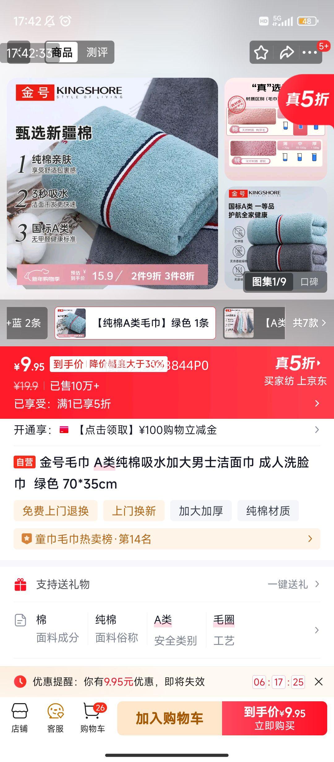 ����PLUS:��� A�ി����ʿ����� ��ɫ 70*35cm ����ϴ���� 1���Ż�֤��