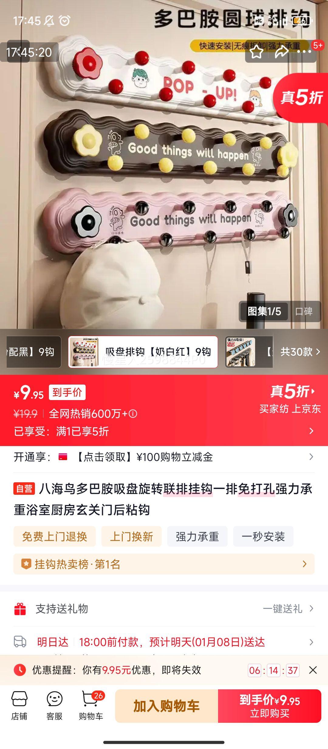 ����PLUS:�˺��� ��Ͱ�������ת���Źҹ� ����ǿ������ ԡ�ҳ��������ź�ճ�� 9��1���Ż�֤��