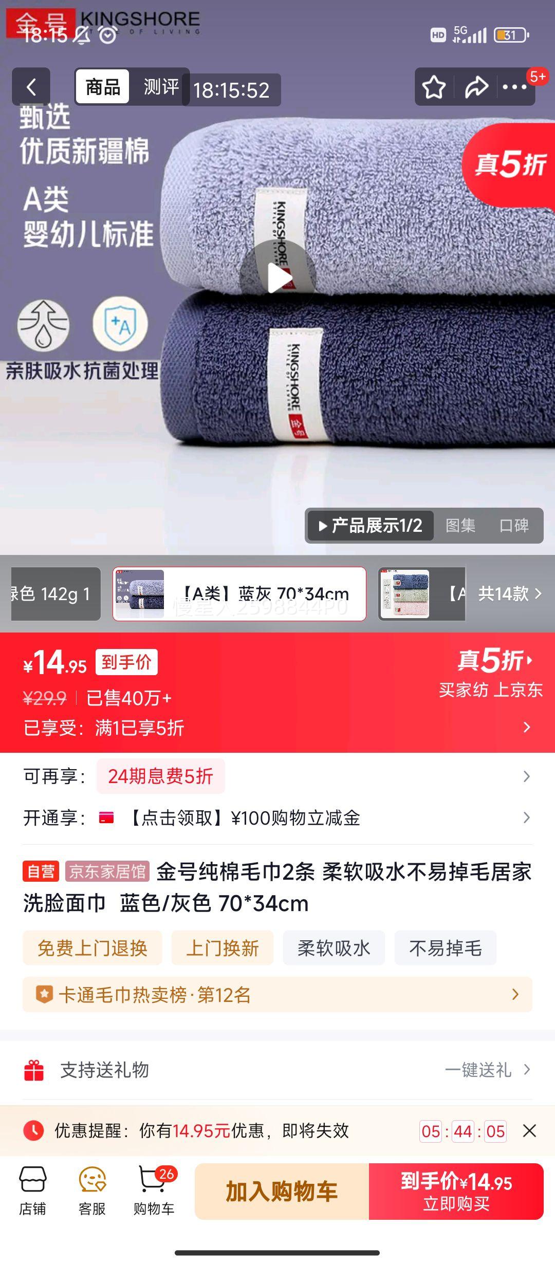 ����PLUS:��� ����ë�� 70*34cm ��ɫ/��ɫ ������ˮ���׵�ë �Ӽ�ϴ����� 2���Ż�֤��