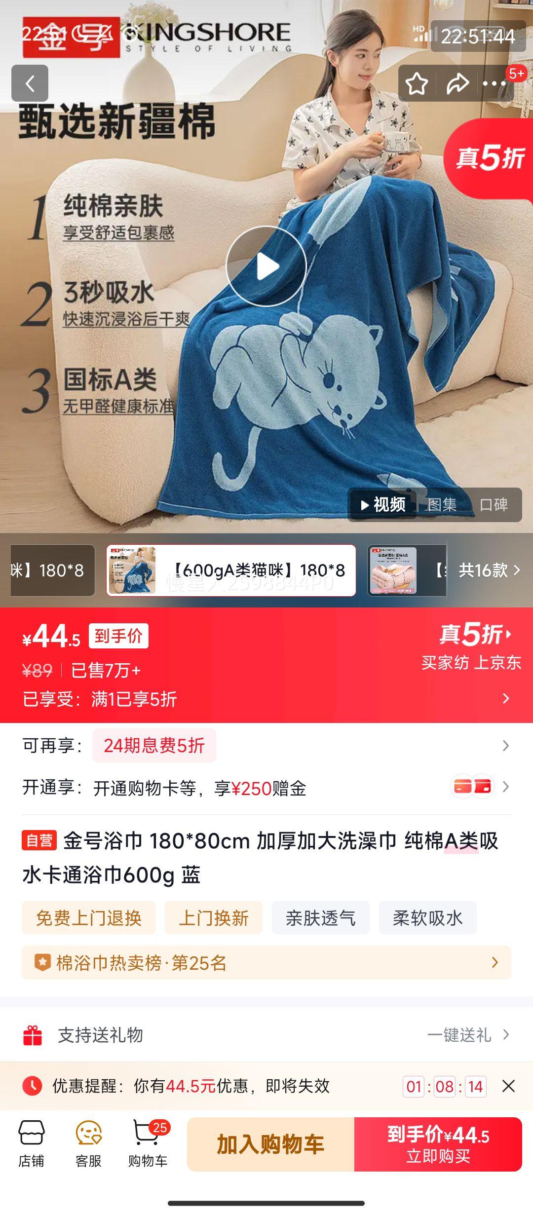 ����PLUS:��� �Ӻ�Ӵ���A����ˮ��ͨԡ�� 180*80cm 600g ���Ż�֤��