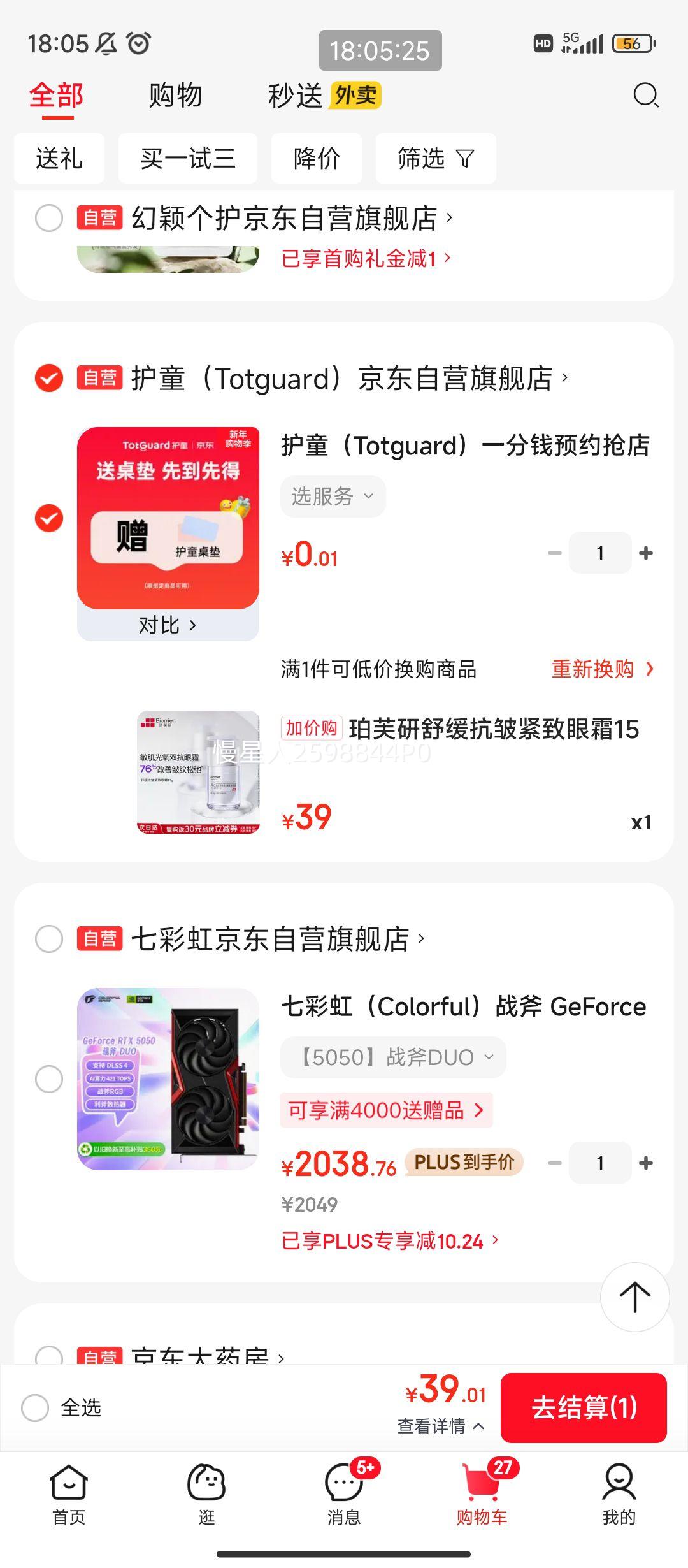 �軻��������PLUS:��ܽ�� �滺���������˪ 15g ����ϸ�� ������ ��������˫���Ż�֤��