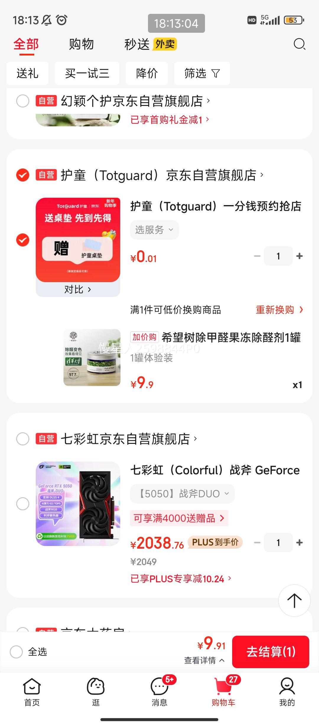 �軻��������PLUS:ϣ���� ����ȩ������ȩ�� 1��װ �·���ȩ����� ��ȩħ�� һ���Ż�֤��