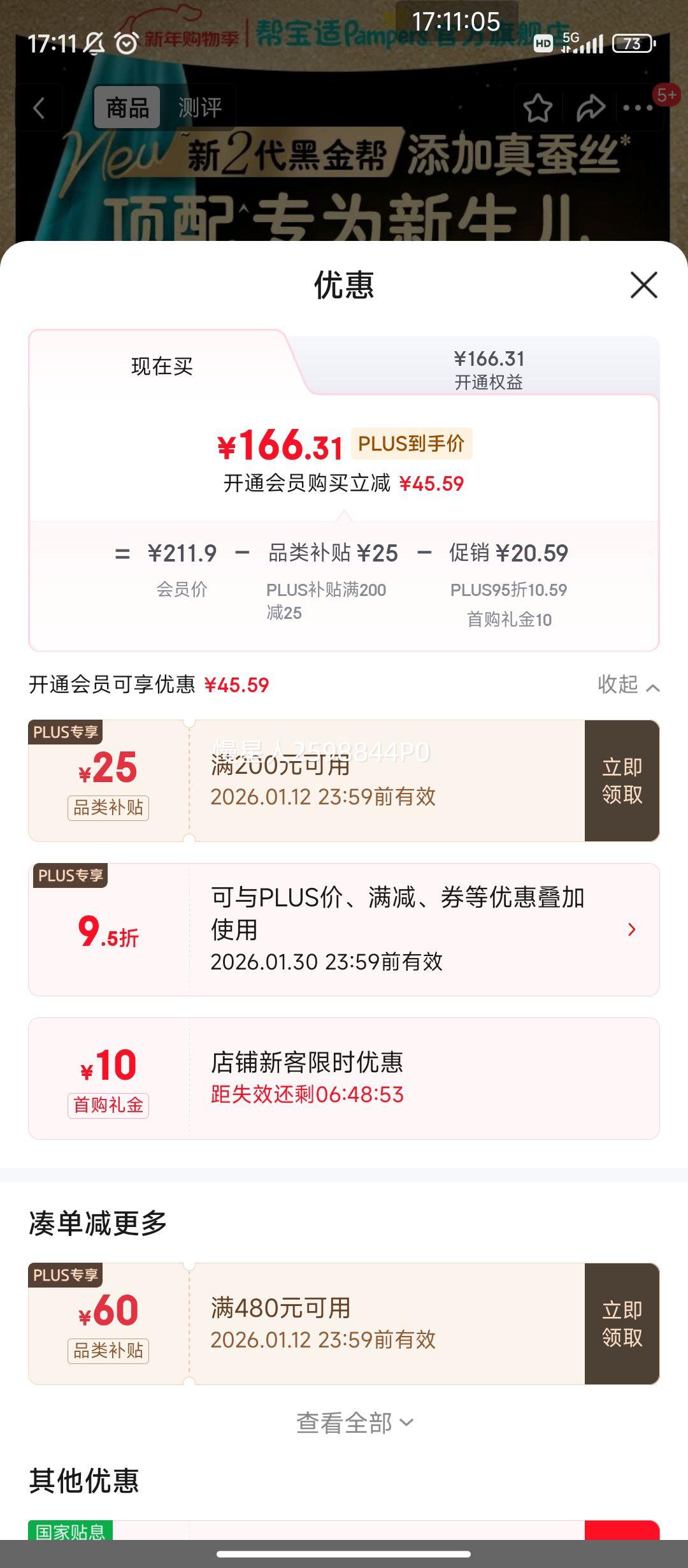 ���׹�������PLUS:�ﱦ�� �ڽ�� S�� ֽ��� 82Ƭ�Ż�֤��