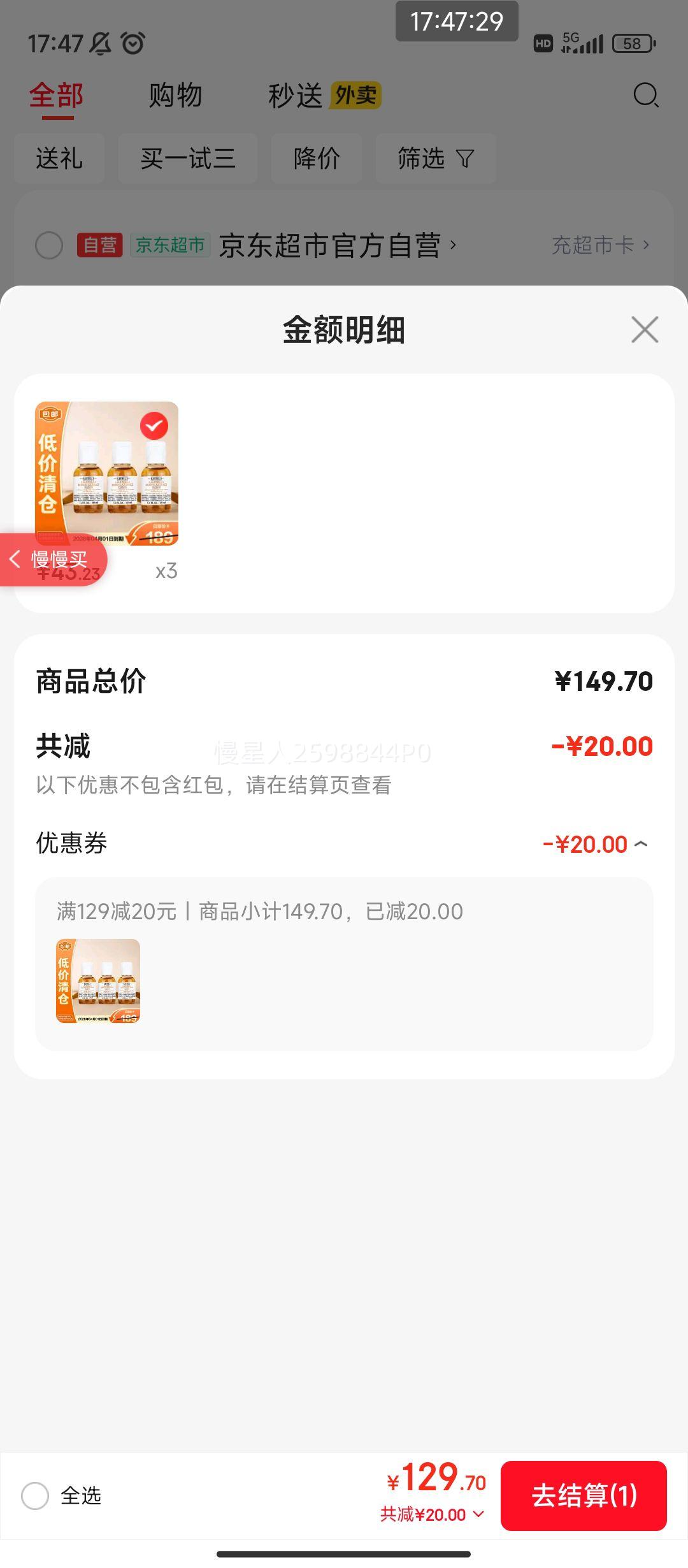 ������ ��յ��ֲ��ˬ��ˮ 40ml*3 ����ͻ���Ʒ ��������Ż�֤��