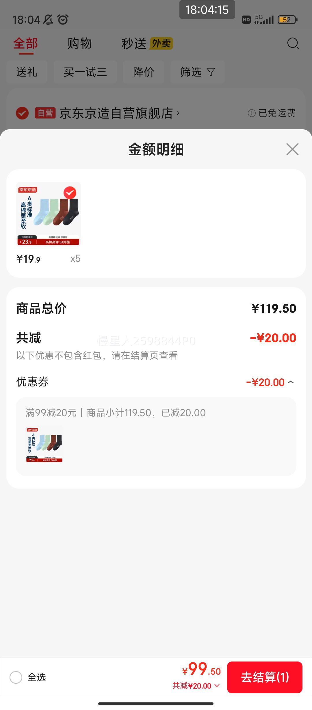 �������� ��ͯ�ﶬ�� 5A�־��������� �г�Ͳ��ͯ�� 18-20CM�Ż�֤��