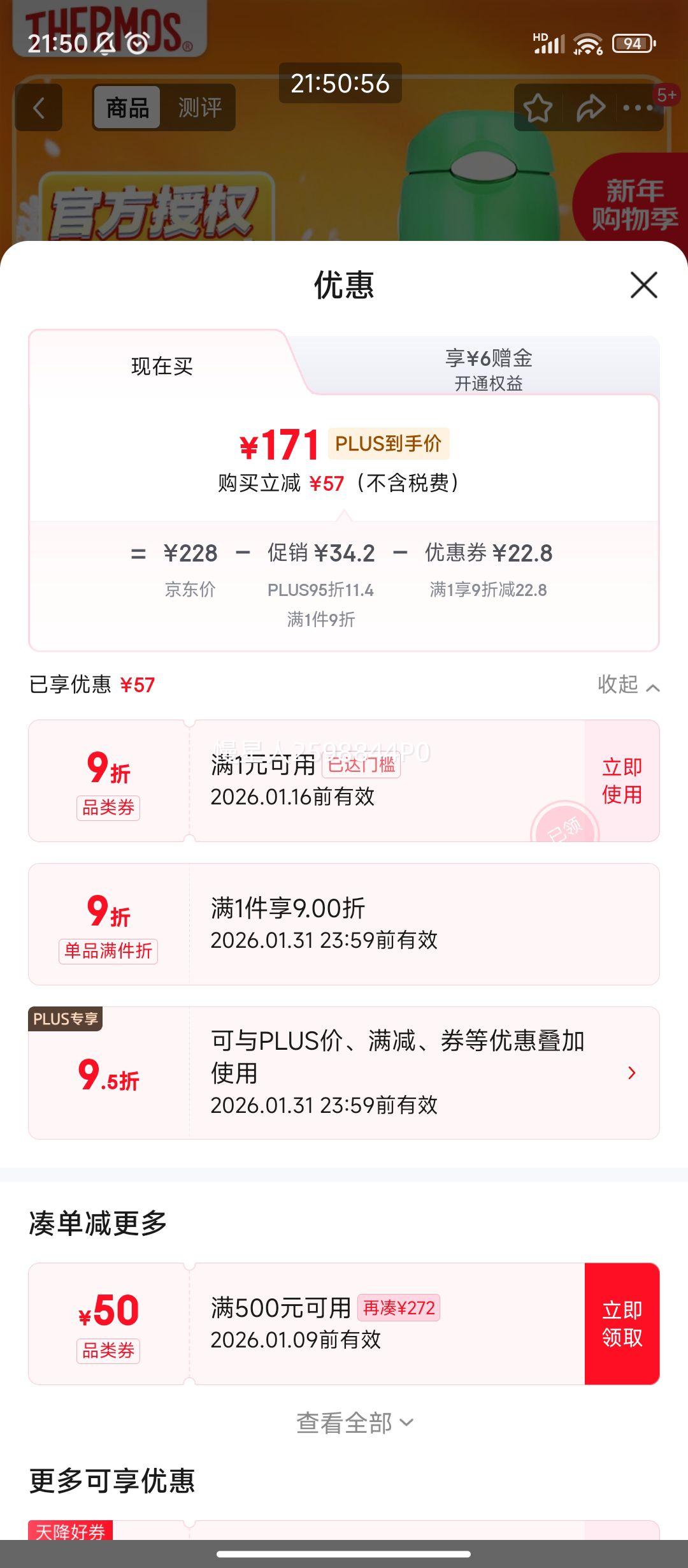 ����PLUS:��ħʦ ��������ܱ� ��ͯ���±� 400ml ����ͬ��� ���������Ż�֤��