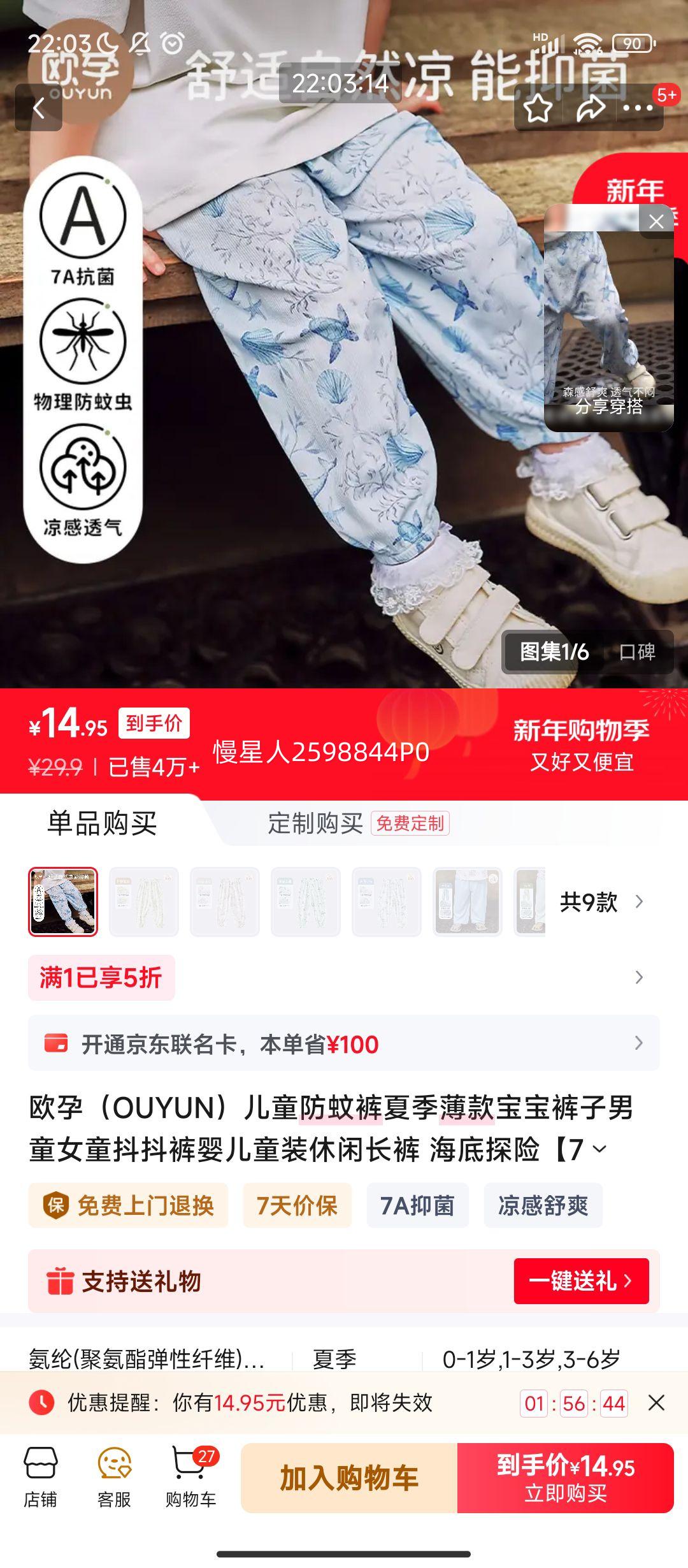 ����PLUS:ŷ�� ��ͯ���ÿ� �ļ����� 120 cm ����̽�� 7A������ˬ͸���Ż�֤��