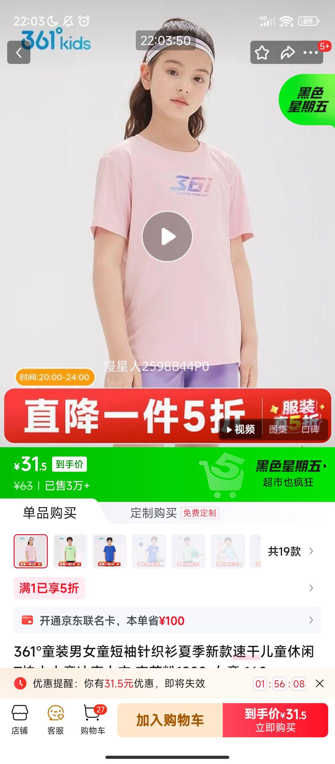 ����PLUS:361�� Ůͯ������֯�� �ļ��ٸ�T�� �д�ͯ��ˬ���� �ӻ���1202 160cm�Ż�֤��