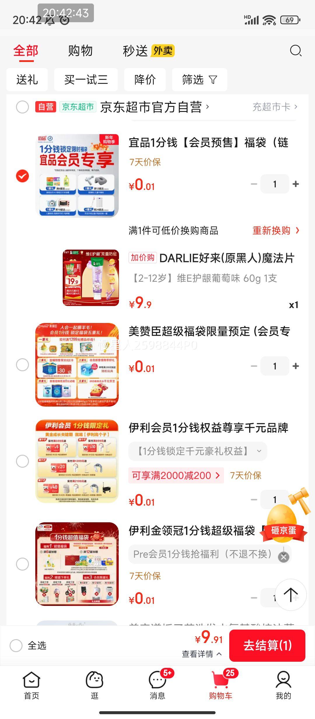 �軻��������PLUS:DARLIE���� ħ��ƬƬ��ͯ���� ����ζ 60g ������������ 2-3-6-12���Ż�֤��