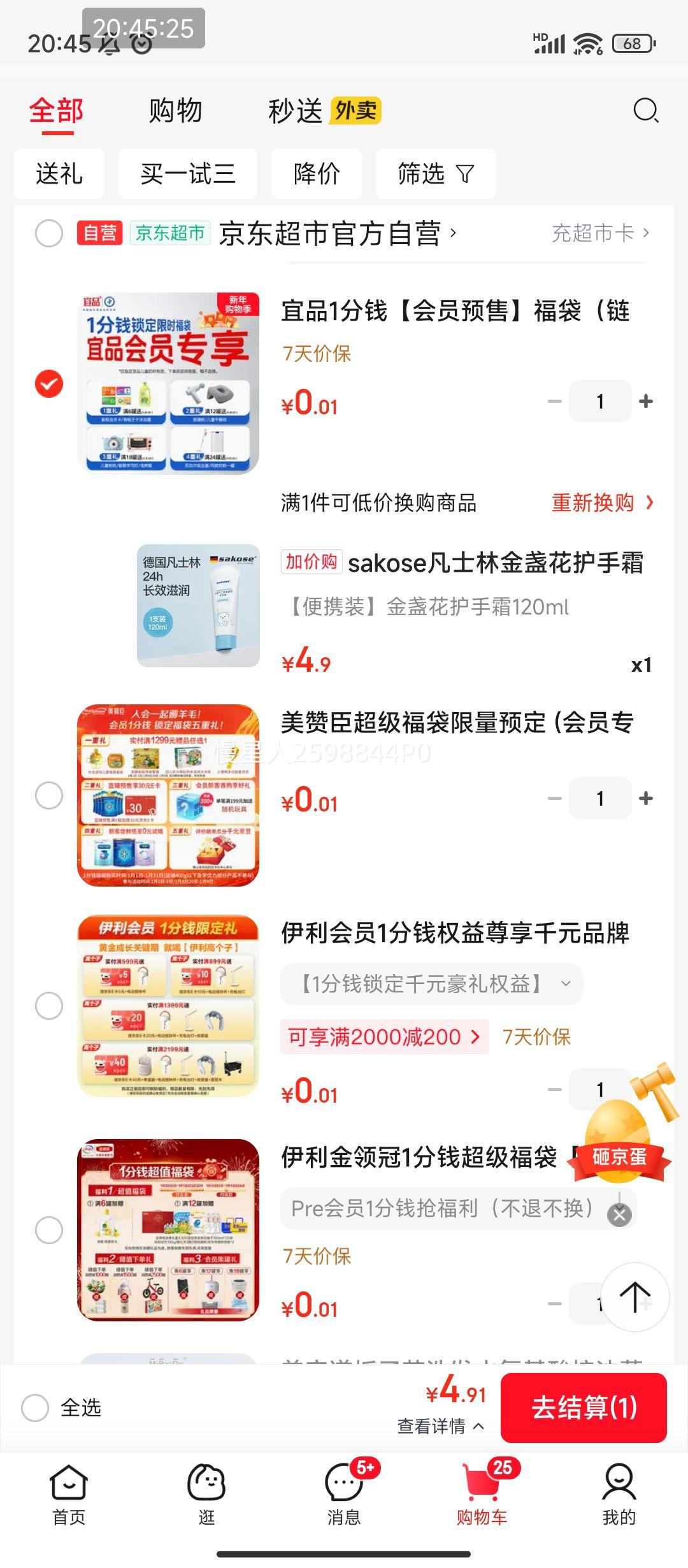 �軻��������PLUS:sakose ��ʿ�ֽ�յ������˪ 120ml �ﶬ����ʪ��������� ��Ů��ͯ���� ���������Ż�֤��