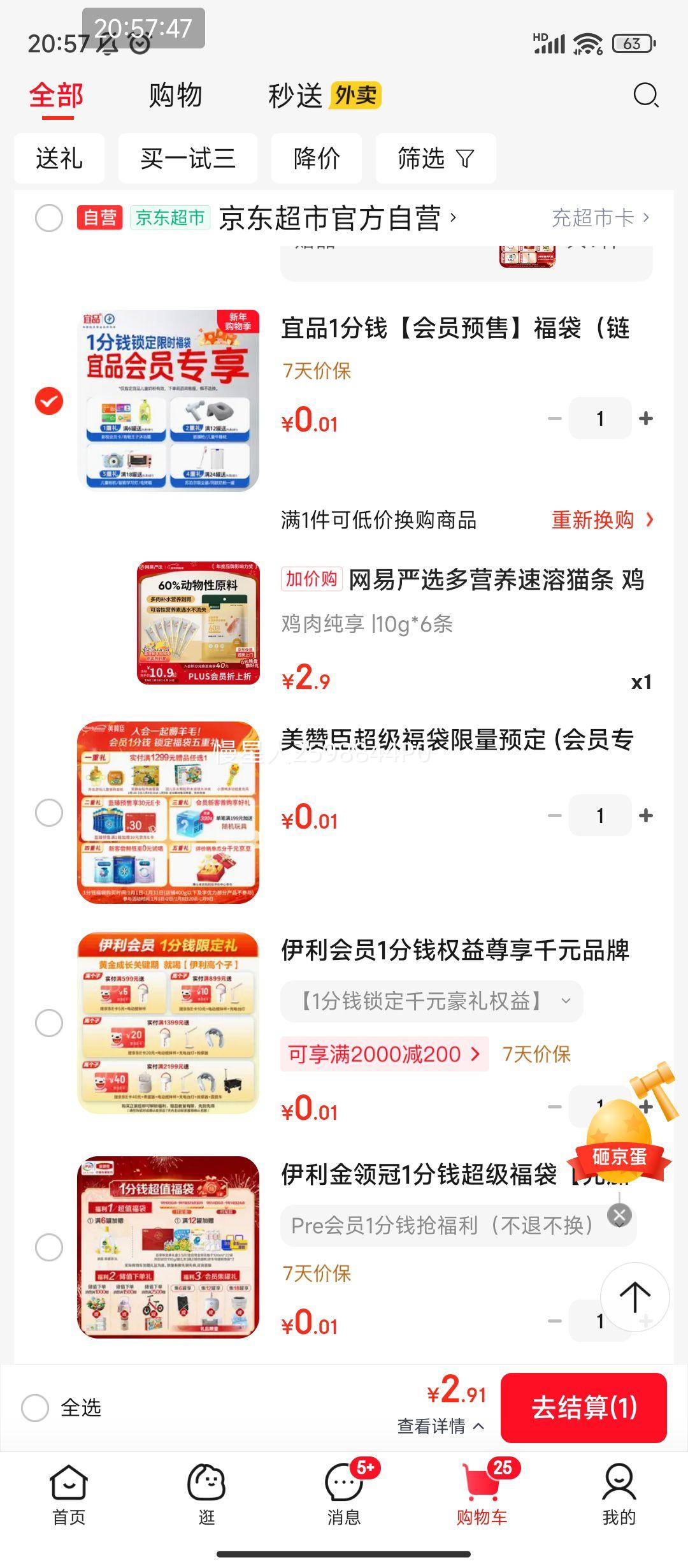 �軻��������PLUS:������ѡ ��Ӫ������è�� ���ⴿ�� 10g*6�Ż�֤��