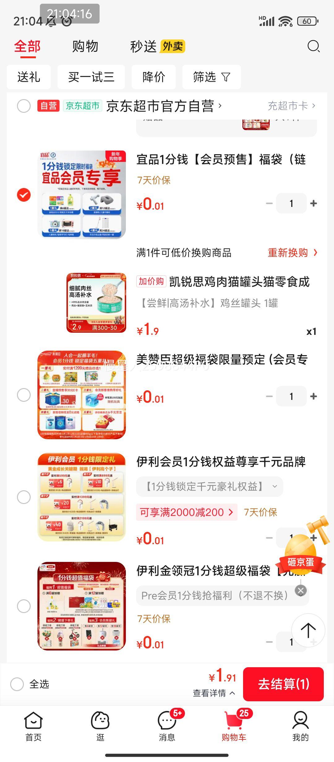 �軻��������PLUS:����˼ ����è��ͷ èʪ�� 80g ��èͨ�� ��ˮ����� ��˿�����Ż�֤��