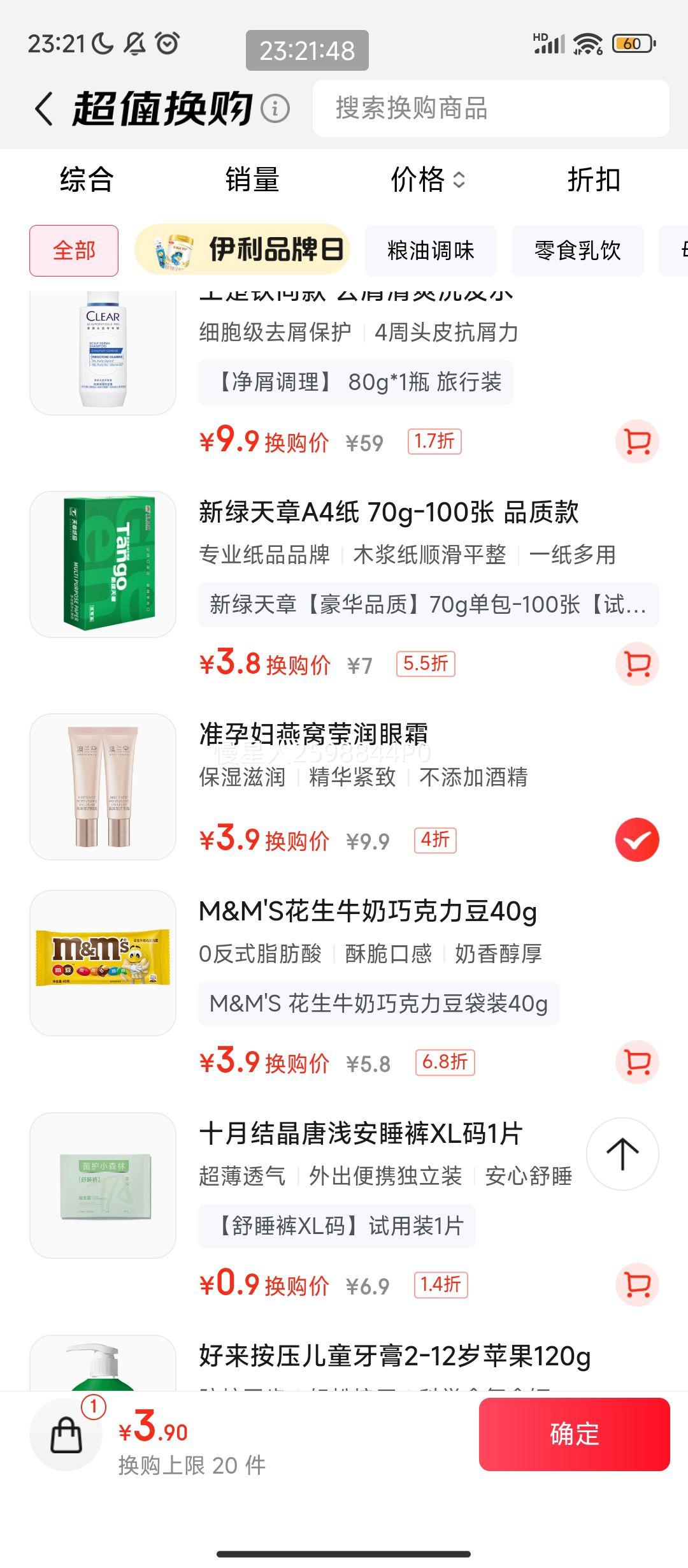 �軻��������PLUS:������ ׼�и�����Ө����˪ ����װС�� 5g*2 ��ʪ��������۲������Ż�֤��