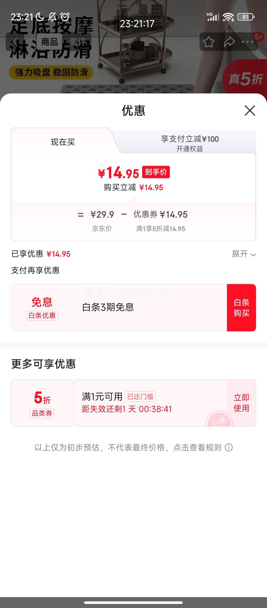 ����PLUS:������ ��ԡ�� ����������ص� 46*79cm ����ϴ���ˤ�ŵ��Ż�֤��