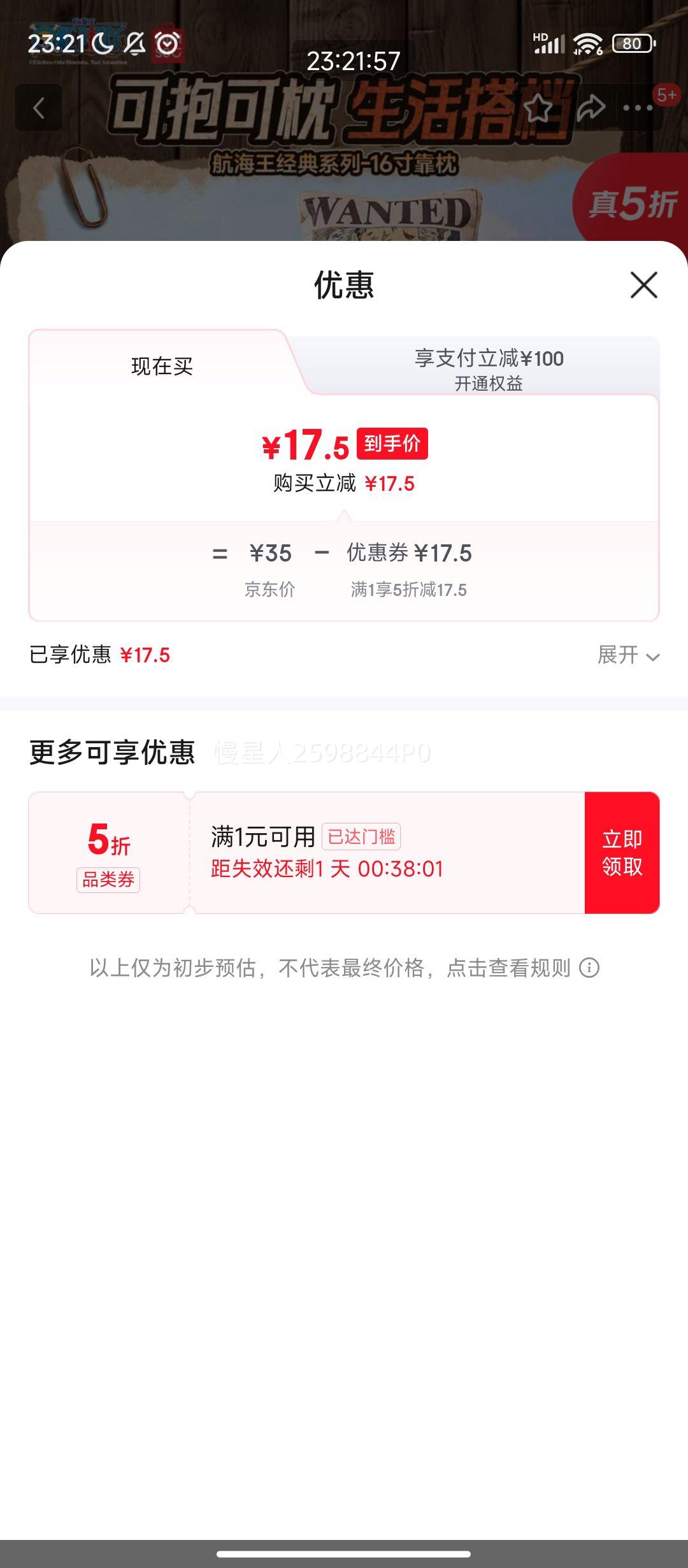 ����PLUS:������Ʒ MINISO ����������ϵ�� ZORO 16�翿��ɳ������ ��˯�� �ӼҰڼ� �����Ż�֤��