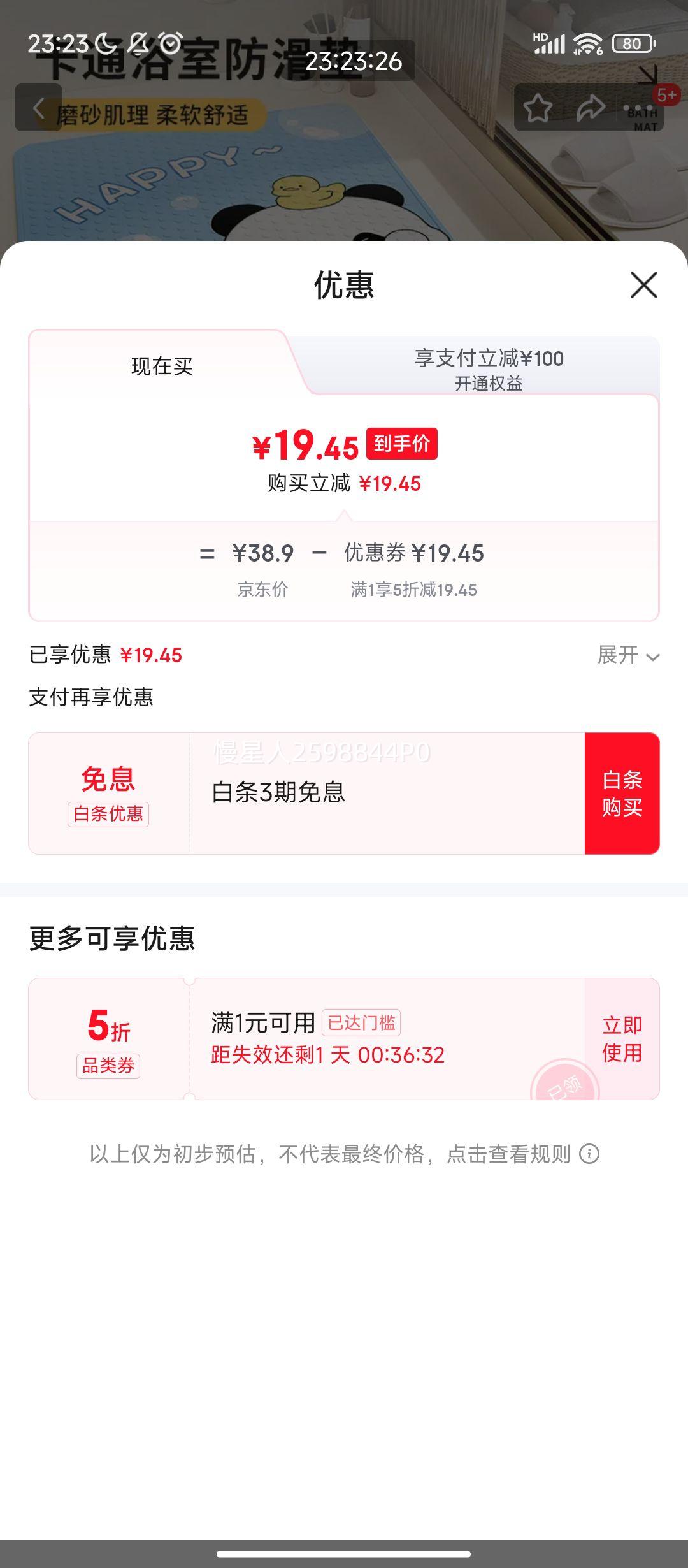 ����PLUS:���� YISHANG ԡ�ҷ����ص� ��ͯϴ��ר�� PVC���̵� ��������ԡ����Ħ�ŵ��Ż�֤��