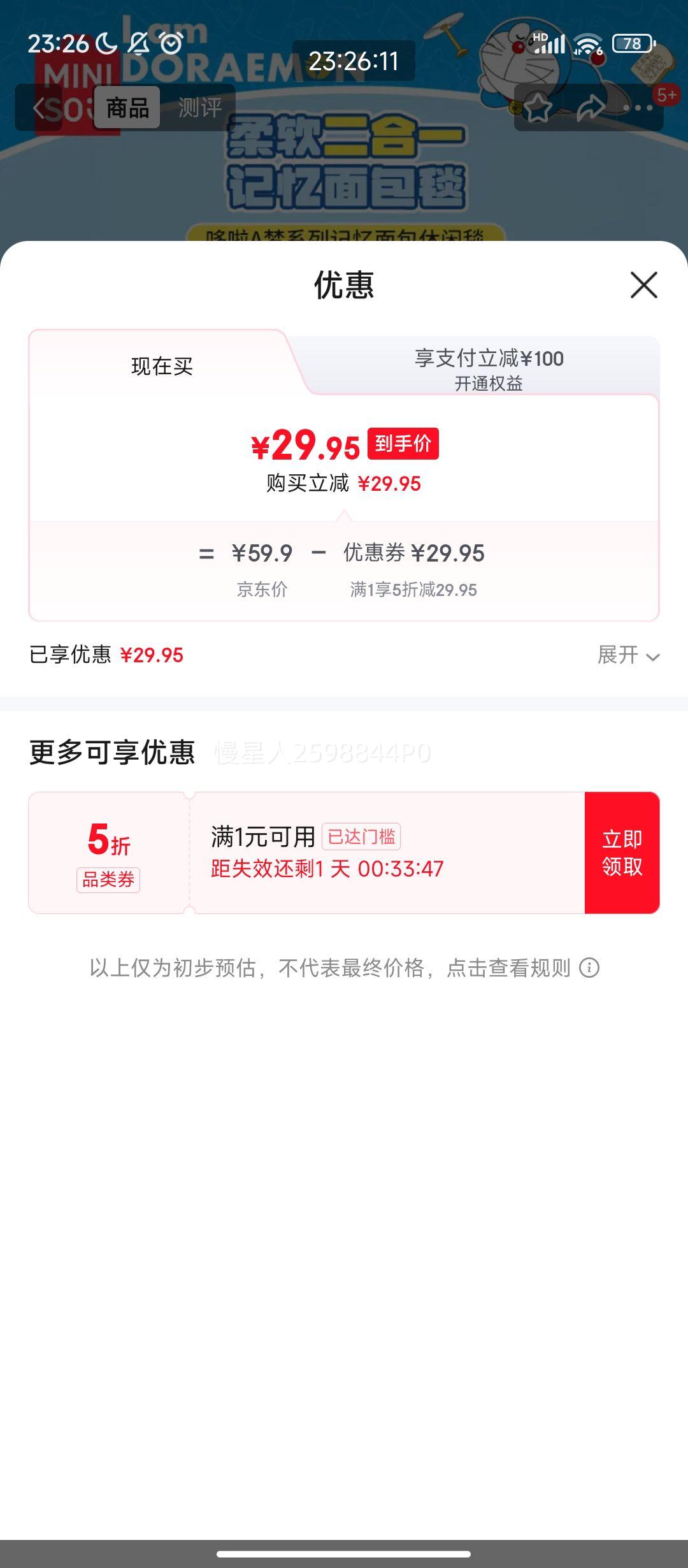 ����PLUS:������Ʒ ����A�μ����������̺ ë��̺ �칫����˯̺ �ļ����������Ż�֤��