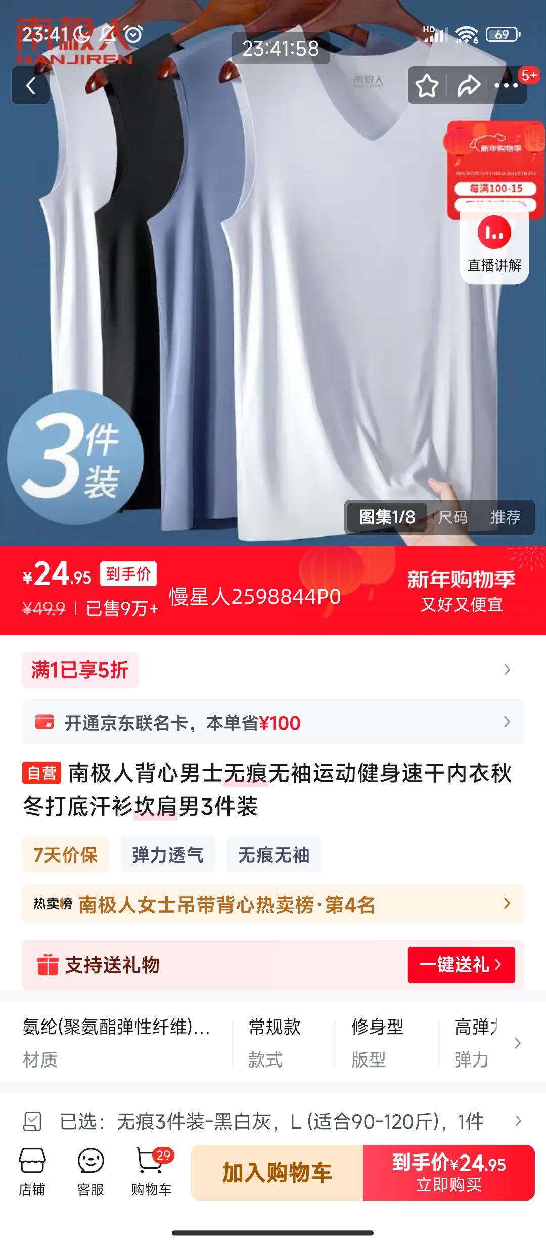 ����PLUS:�ϼ��� ��ʿ�޺������ٸɱ��� �ﶬ��׺������� 3��װ�Ż�֤��