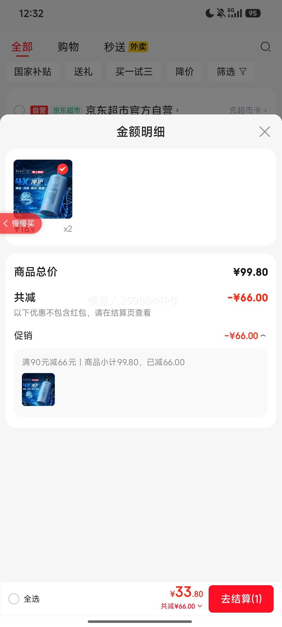 ����PLUS:������ �Ĺ���վ�ˬֹ����ԡ¶ 700ml ������ԡ�� 4Ч��һ �Ż�֤��