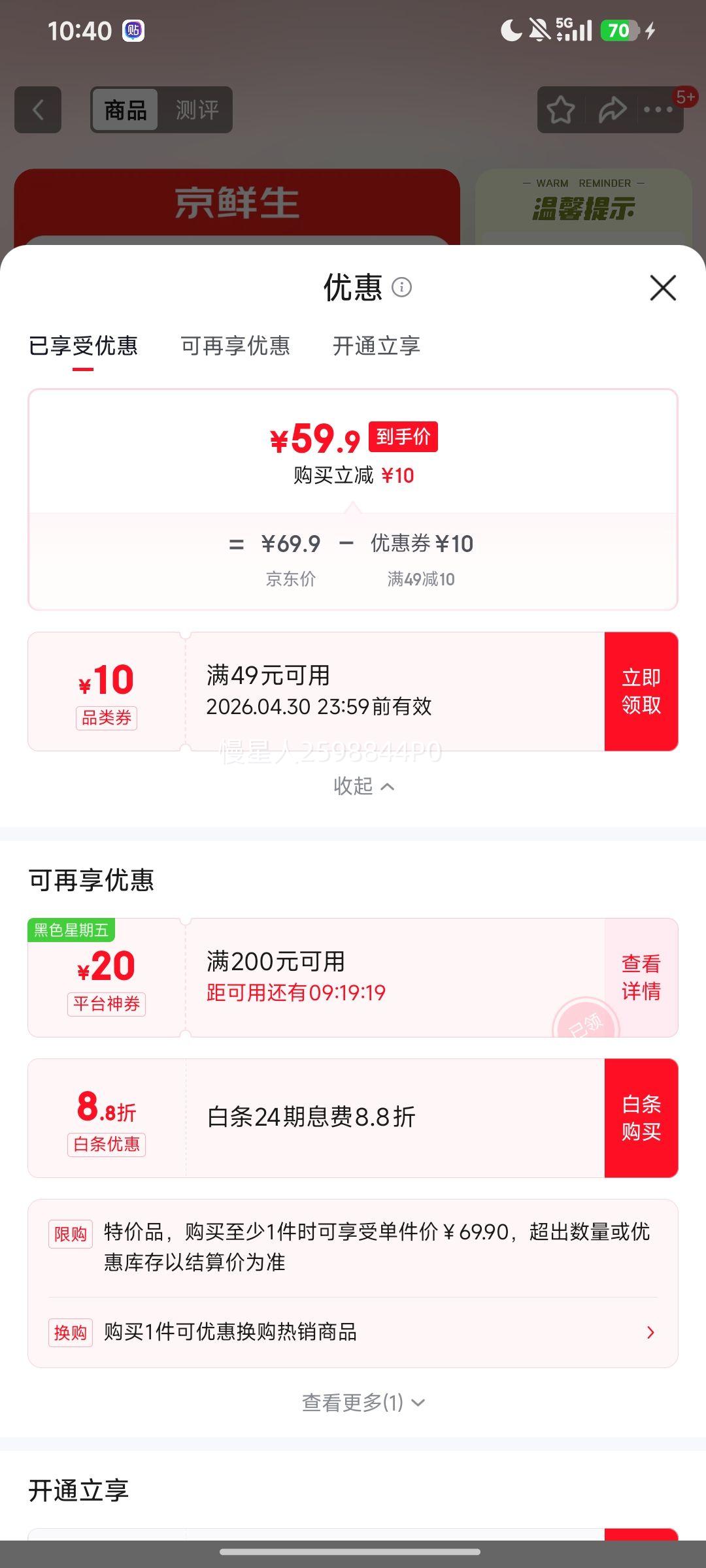 ������ ����õ����Sable���Ѻ���4��ˮ����� �������������Ż�֤��