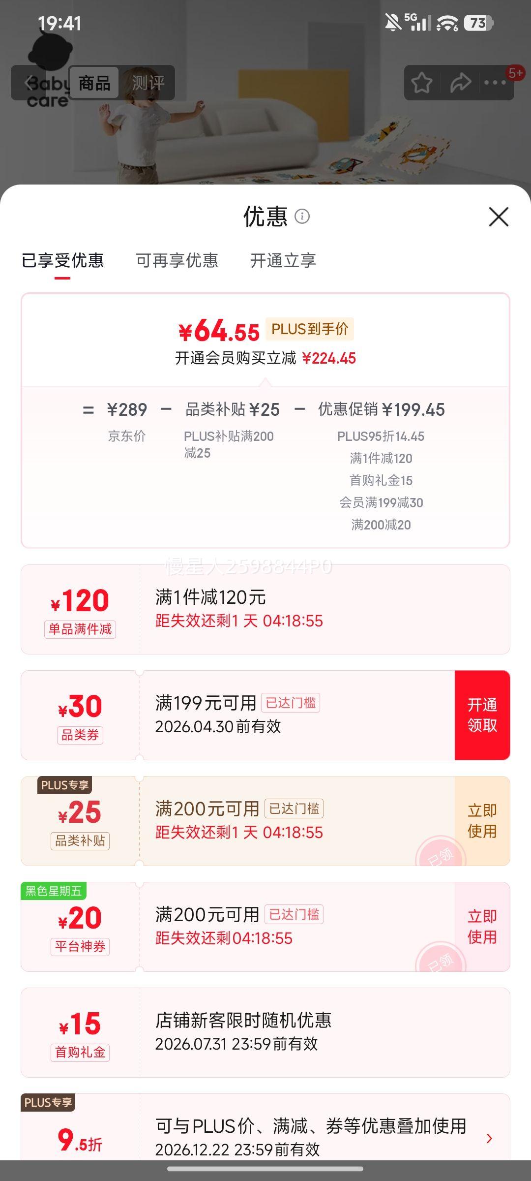 ���׹�������PLUS:babycare ������ƴ��˫��XPE���е� 6Ƭ �ȳ�¶Ӫ���Ż�֤��